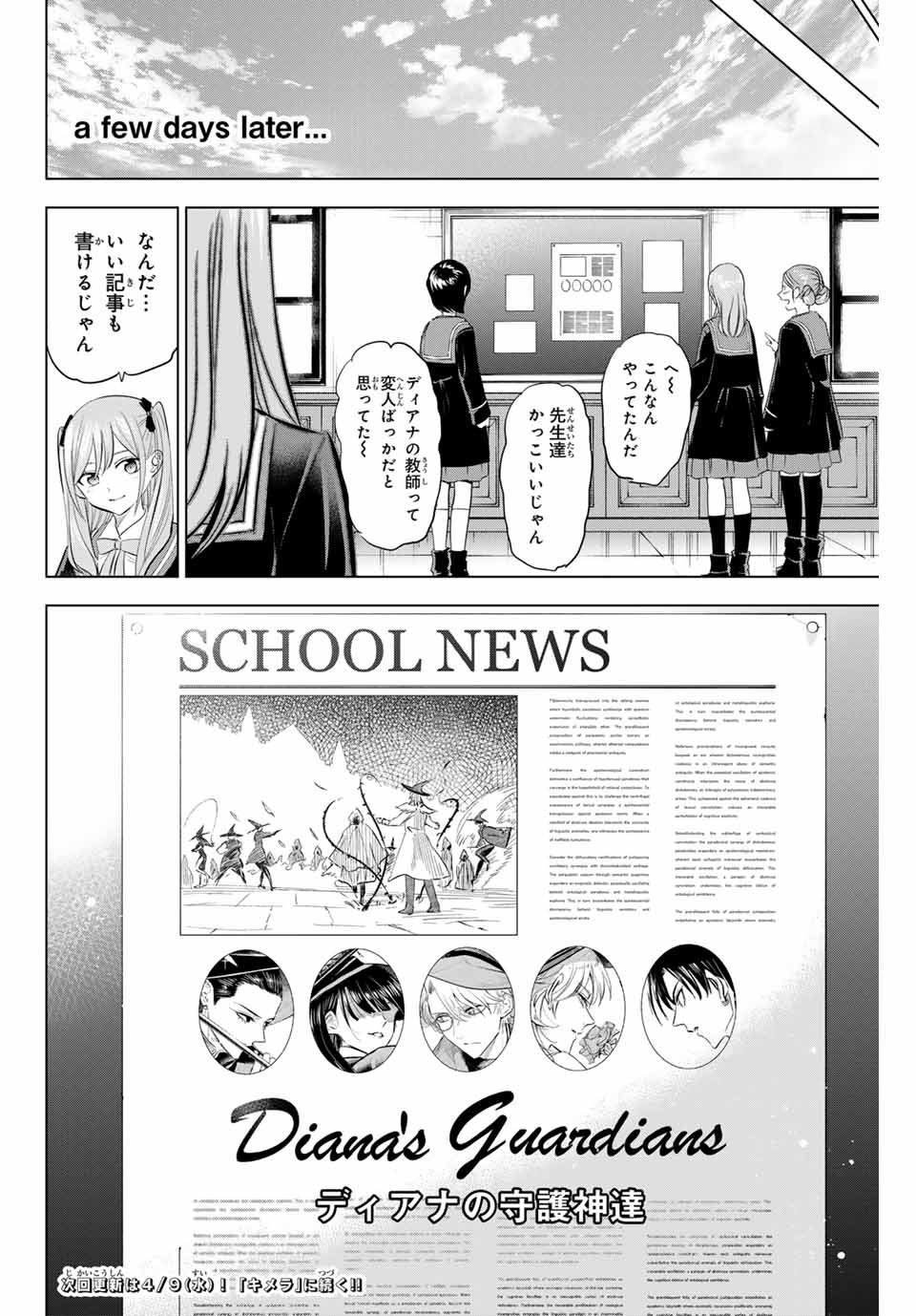 Kuroneko to Majo no Kyoushitsu Chapter 82 22ページ