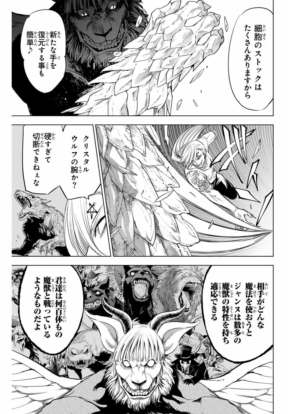 Kuroneko to Majo no Kyoushitsu Chapter 84 15ページ