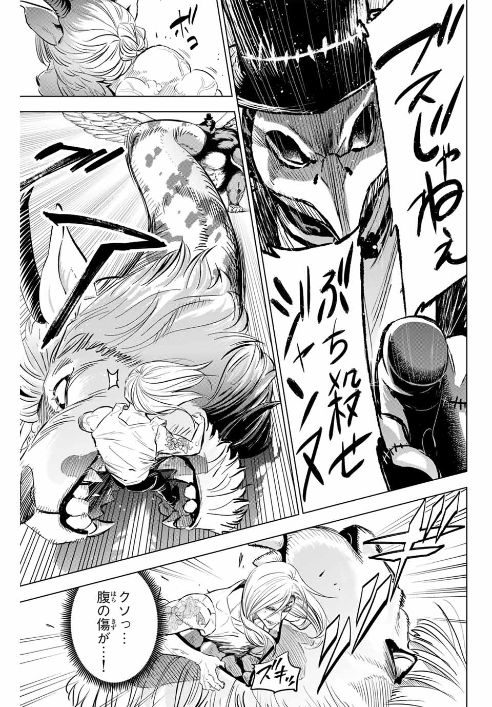 Kuroneko to Majo no Kyoushitsu Chapter 84 17ページ