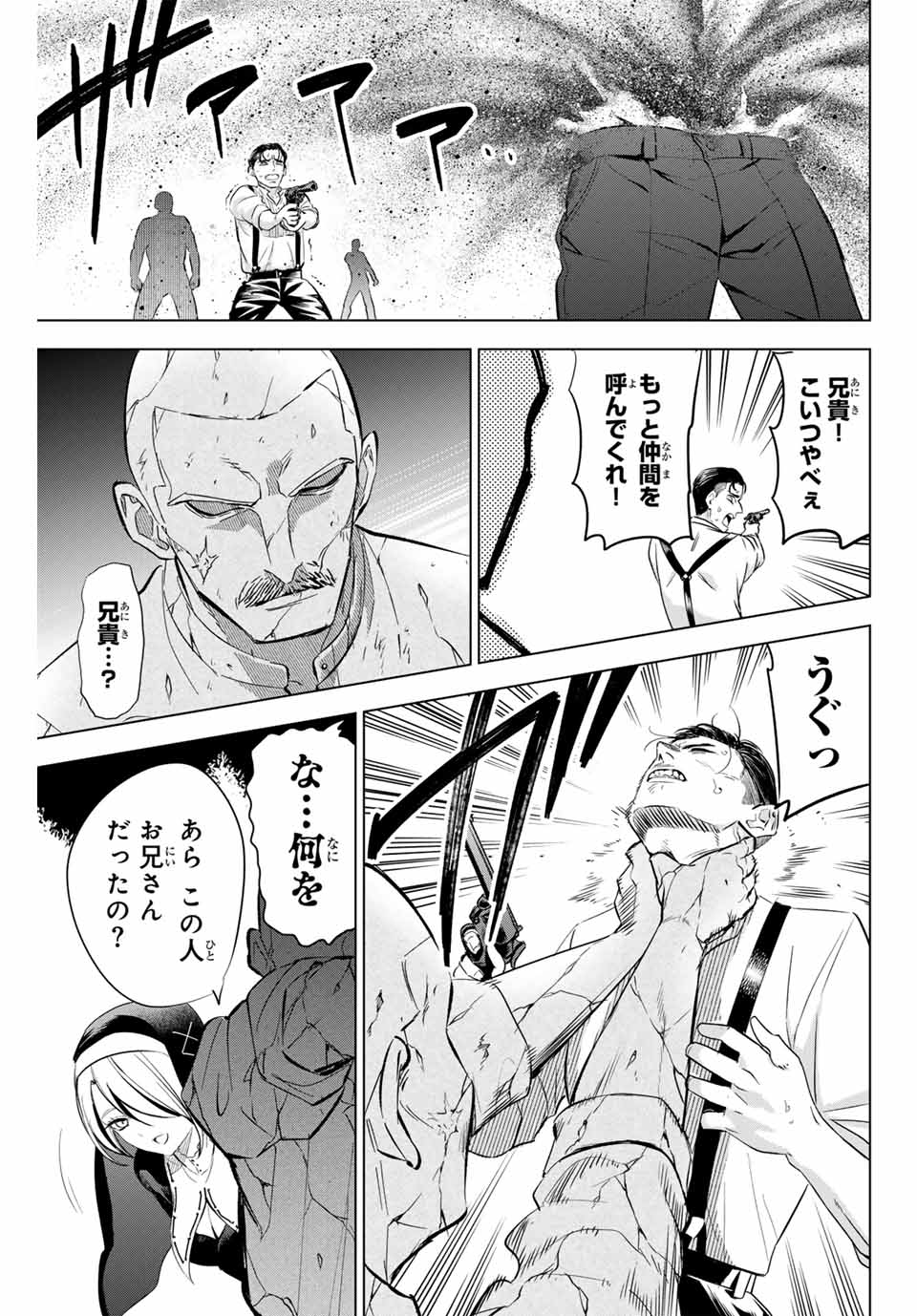 Kuroneko to Majo no Kyoushitsu Chapter 84 3ページ