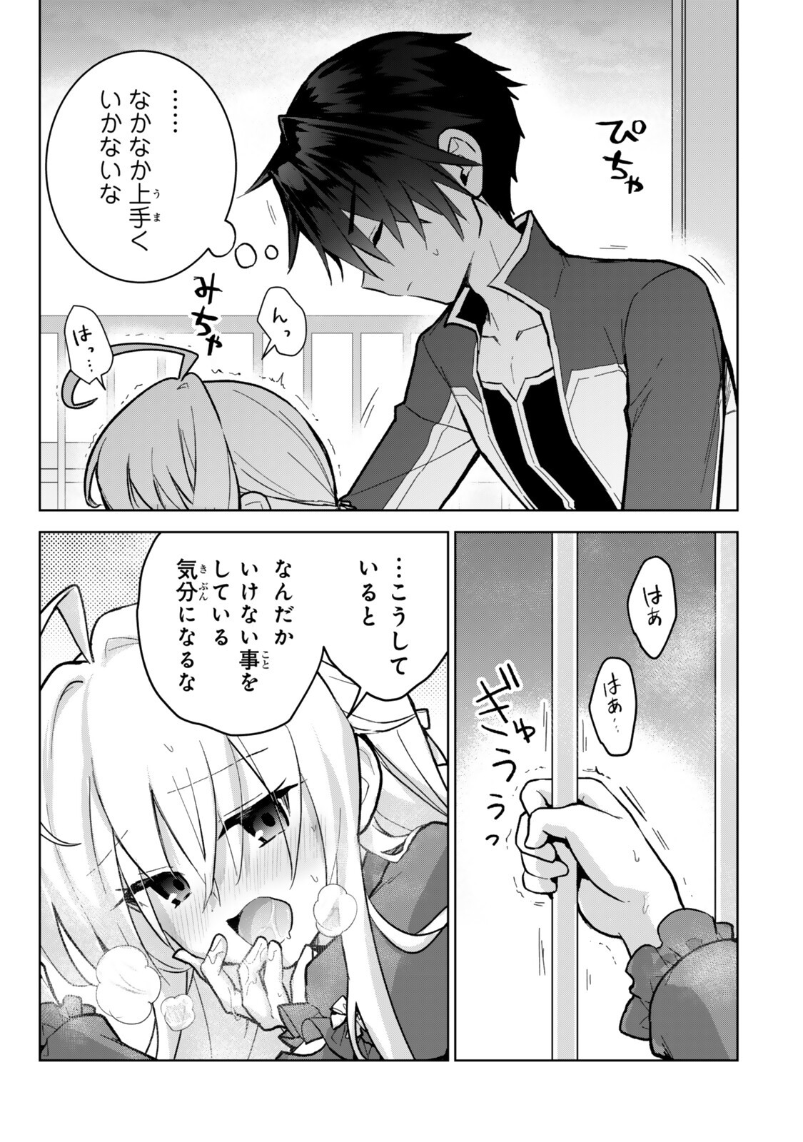 Nishuume Cheat no Tensei Madoushi - Saikyou ga 1000-nengo ni Tensei Shitara, Jinsei Yoyuu Sugimashita Chapter 36 11ページ