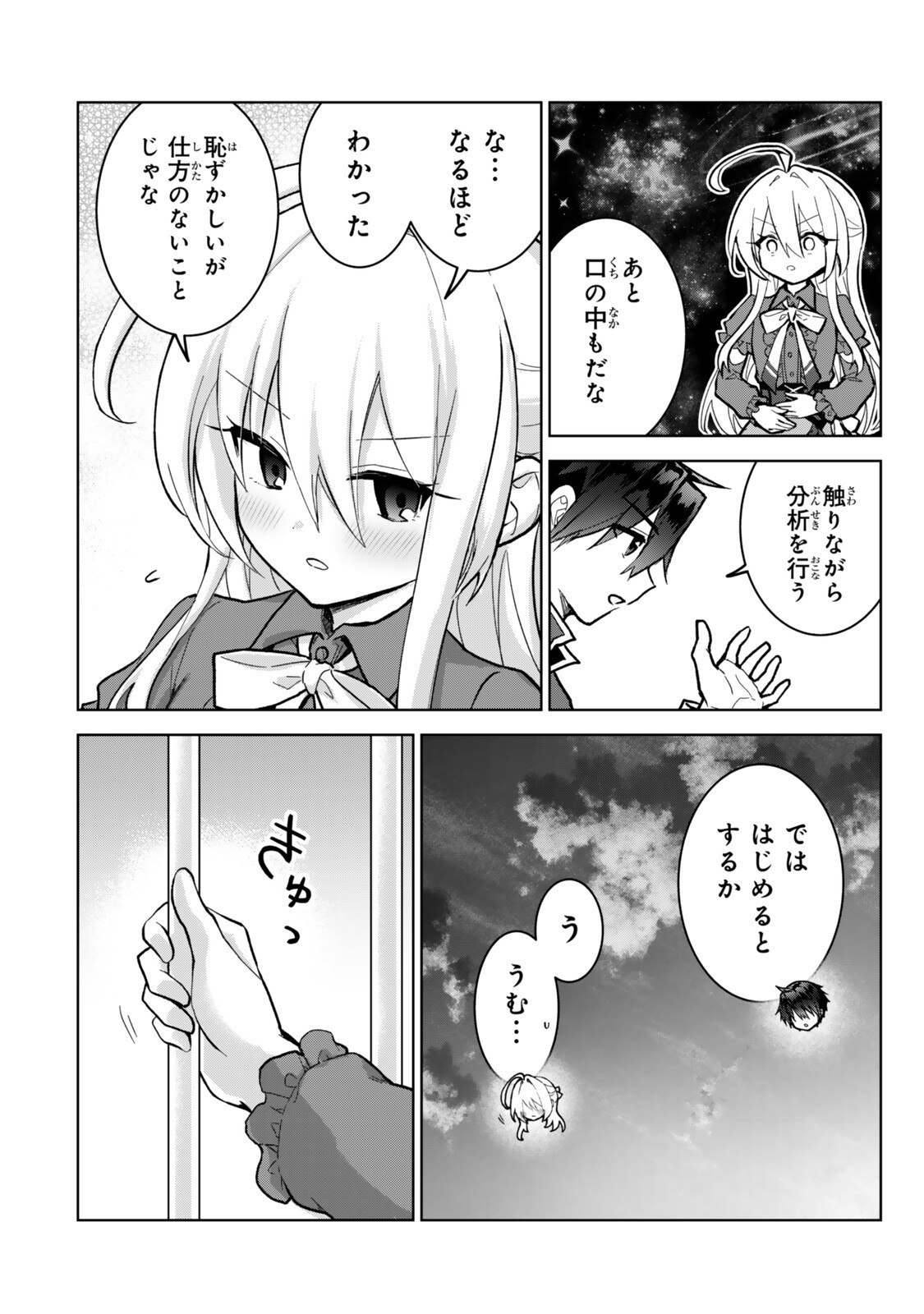 Nishuume Cheat no Tensei Madoushi - Saikyou ga 1000-nengo ni Tensei Shitara, Jinsei Yoyuu Sugimashita Chapter 36 6ページ