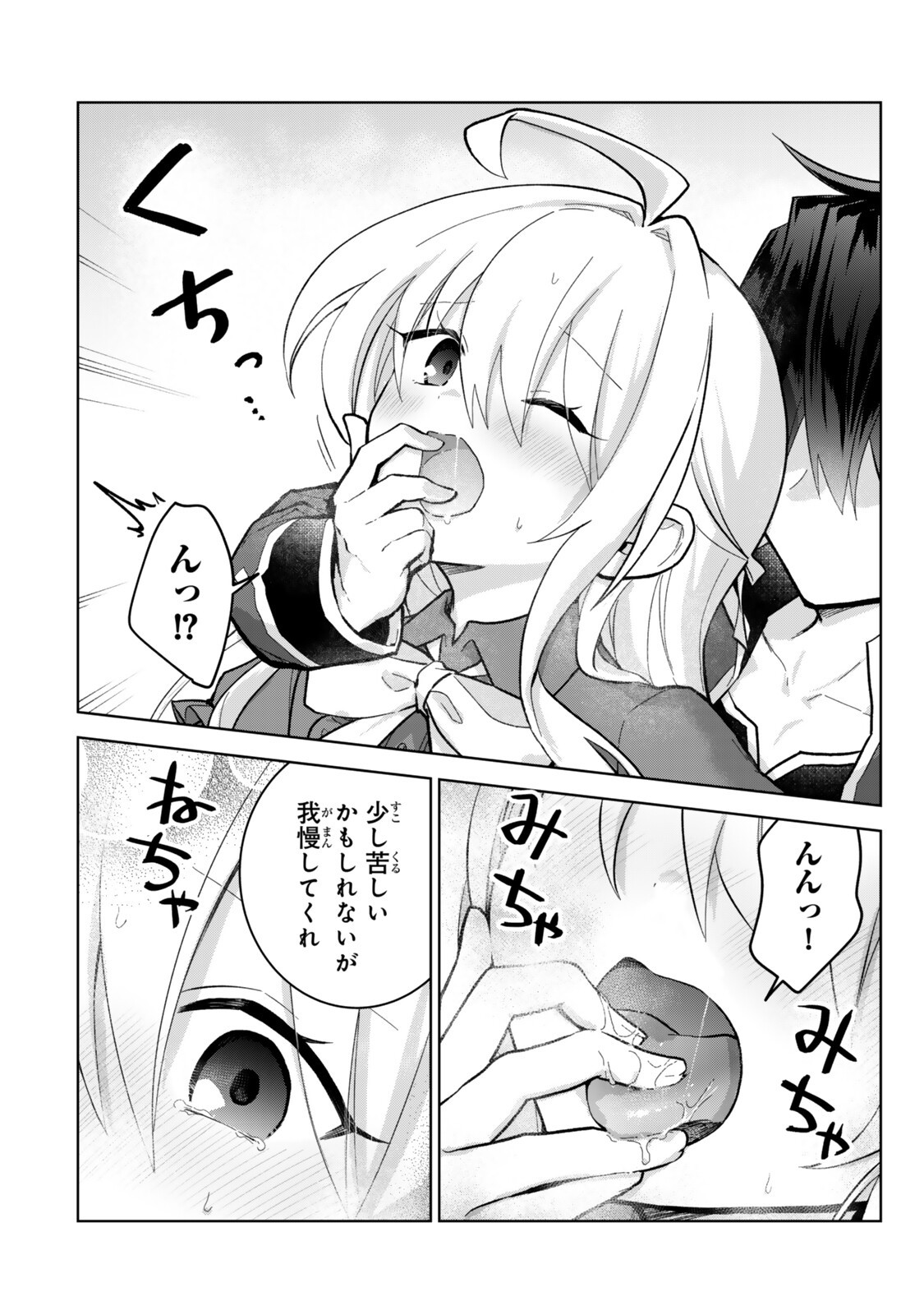 Nishuume Cheat no Tensei Madoushi - Saikyou ga 1000-nengo ni Tensei Shitara, Jinsei Yoyuu Sugimashita Chapter 36 10ページ
