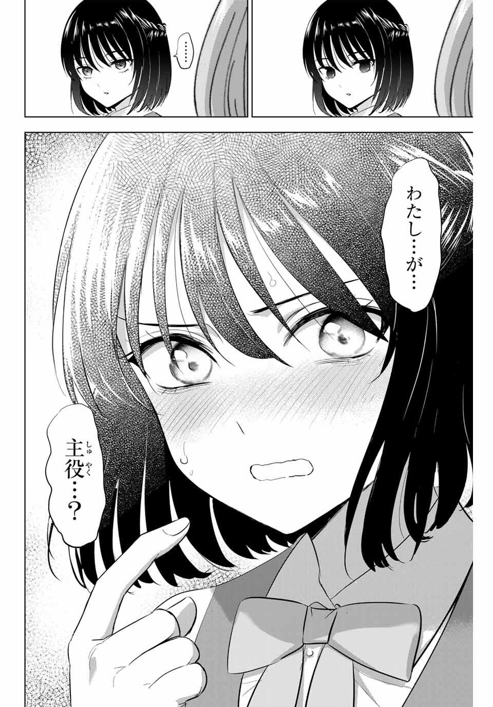 Kuroneko to Majo no Kyoushitsu Chapter 86 14ページ