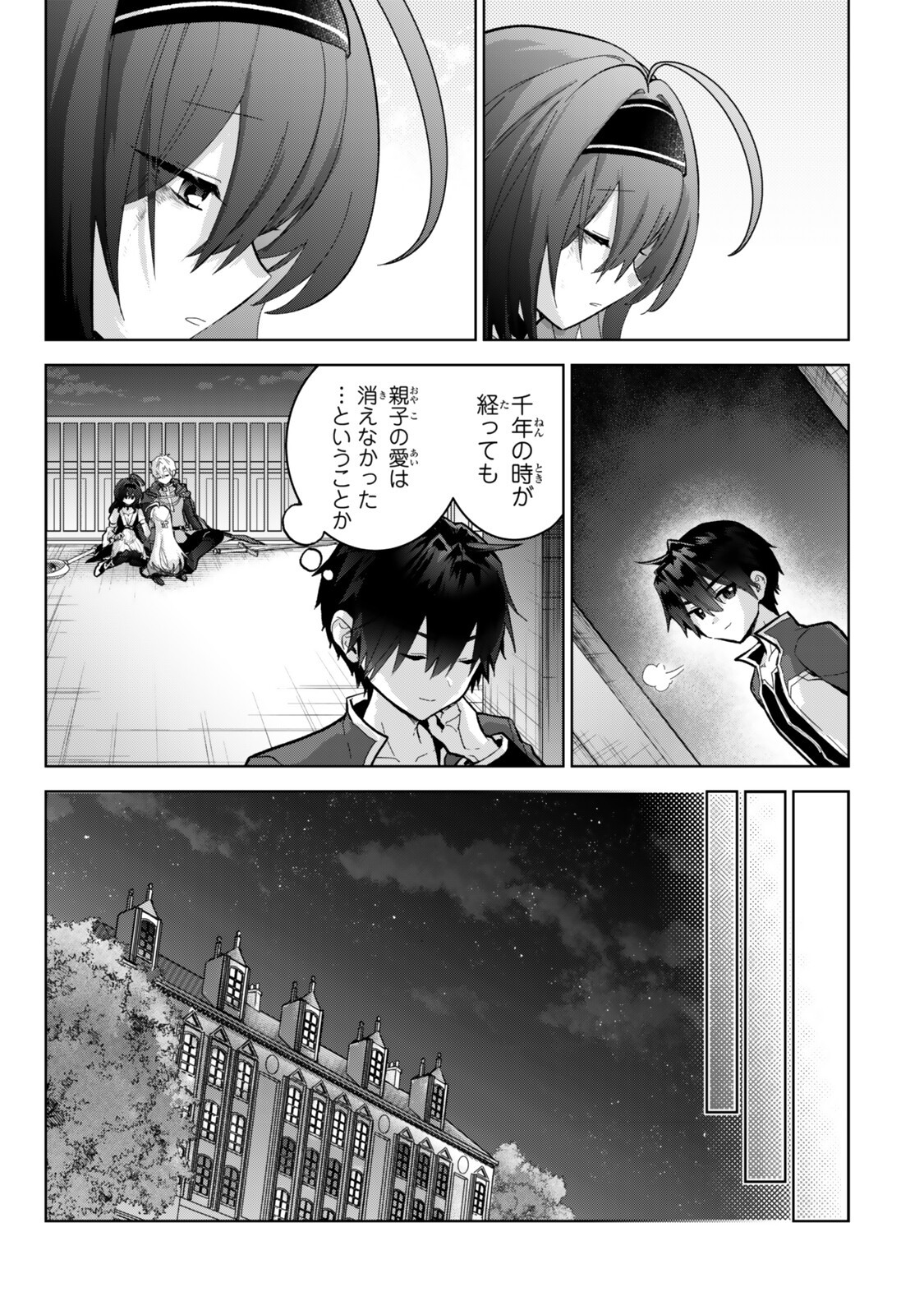Nishuume Cheat no Tensei Madoushi - Saikyou ga 1000-nengo ni Tensei Shitara, Jinsei Yoyuu Sugimashita Chapter 36.2 13ページ