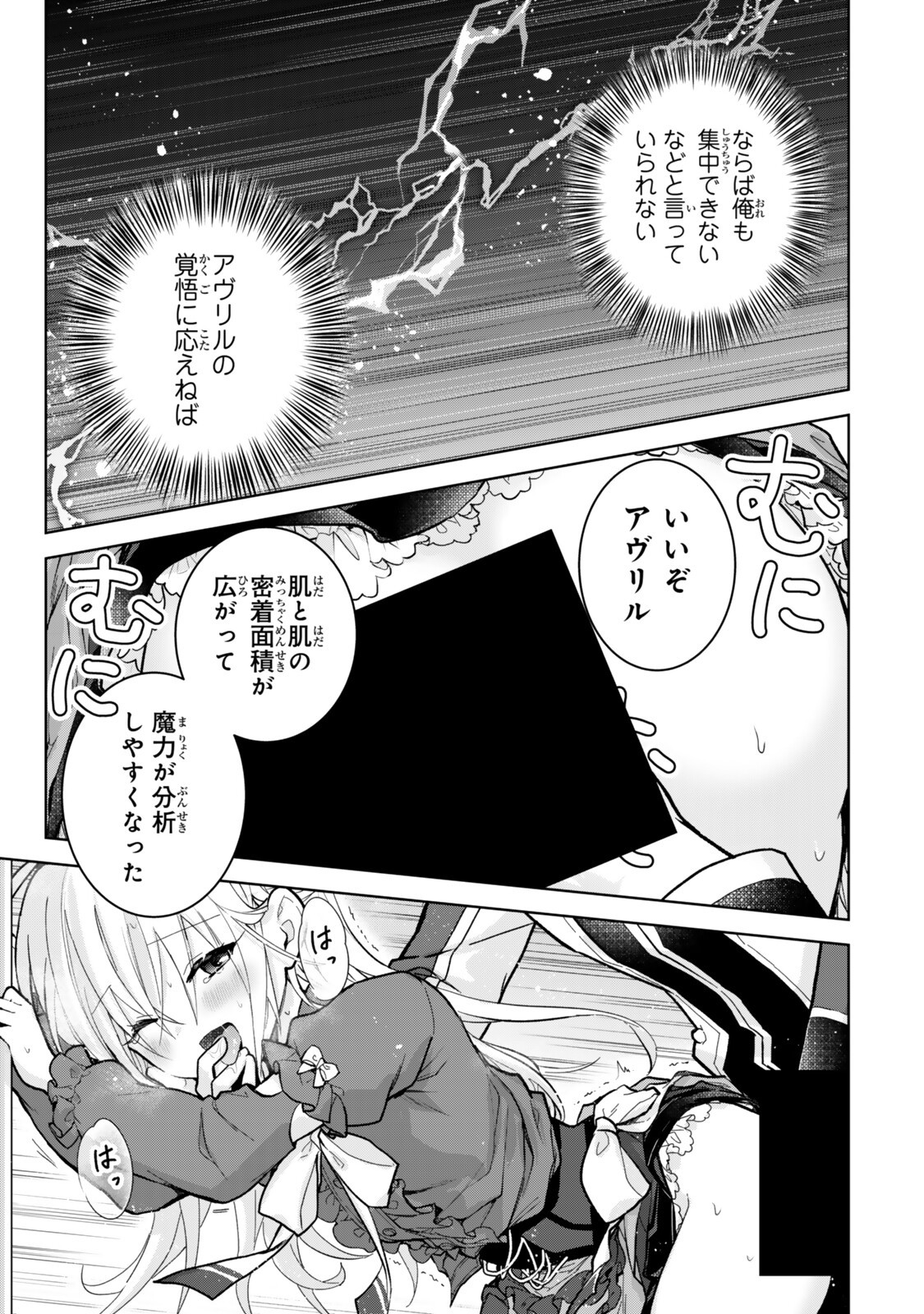 Nishuume Cheat no Tensei Madoushi - Saikyou ga 1000-nengo ni Tensei Shitara, Jinsei Yoyuu Sugimashita Chapter 36.2 3ページ