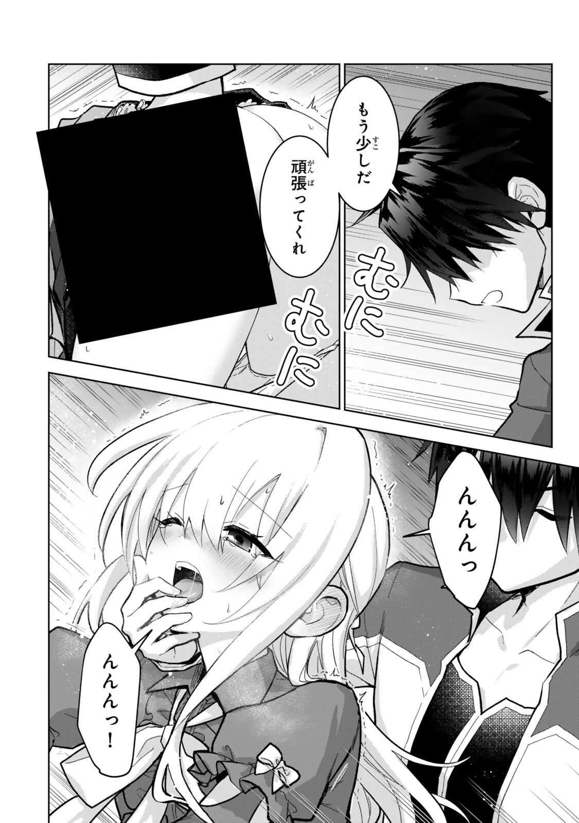 Nishuume Cheat no Tensei Madoushi - Saikyou ga 1000-nengo ni Tensei Shitara, Jinsei Yoyuu Sugimashita Chapter 36.2 4ページ
