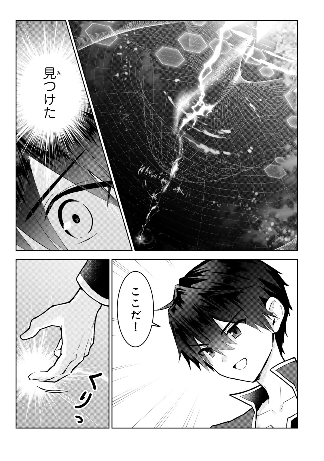 Nishuume Cheat no Tensei Madoushi - Saikyou ga 1000-nengo ni Tensei Shitara, Jinsei Yoyuu Sugimashita Chapter 36.2 5ページ
