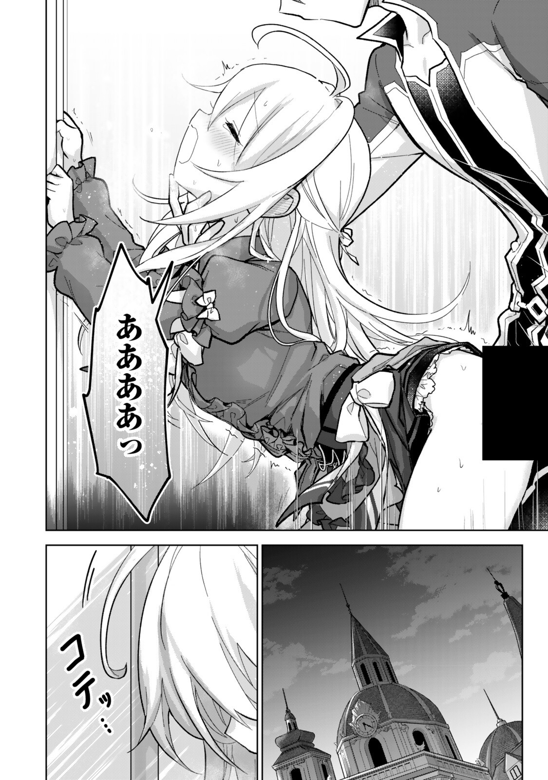 Nishuume Cheat no Tensei Madoushi - Saikyou ga 1000-nengo ni Tensei Shitara, Jinsei Yoyuu Sugimashita Chapter 36.2 6ページ