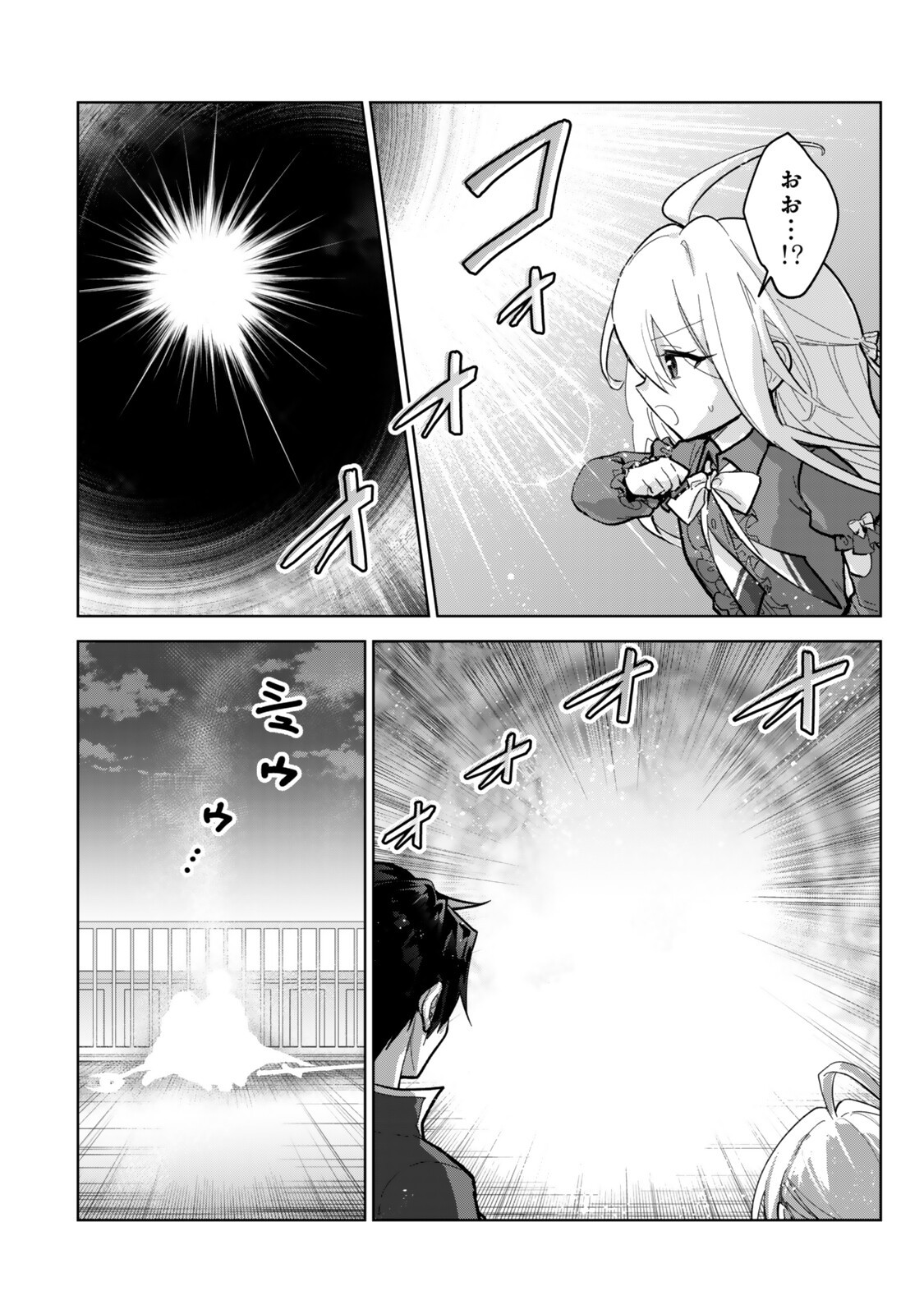 Nishuume Cheat no Tensei Madoushi - Saikyou ga 1000-nengo ni Tensei Shitara, Jinsei Yoyuu Sugimashita Chapter 36.2 10ページ
