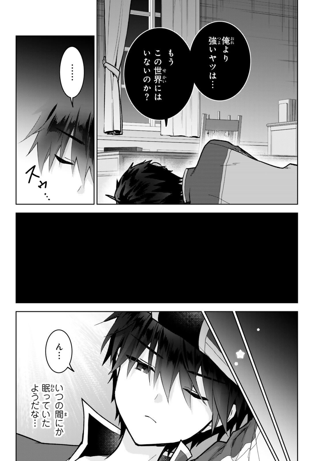 Nishuume Cheat no Tensei Madoushi - Saikyou ga 1000-nengo ni Tensei Shitara, Jinsei Yoyuu Sugimashita Chapter 36.3 1ページ