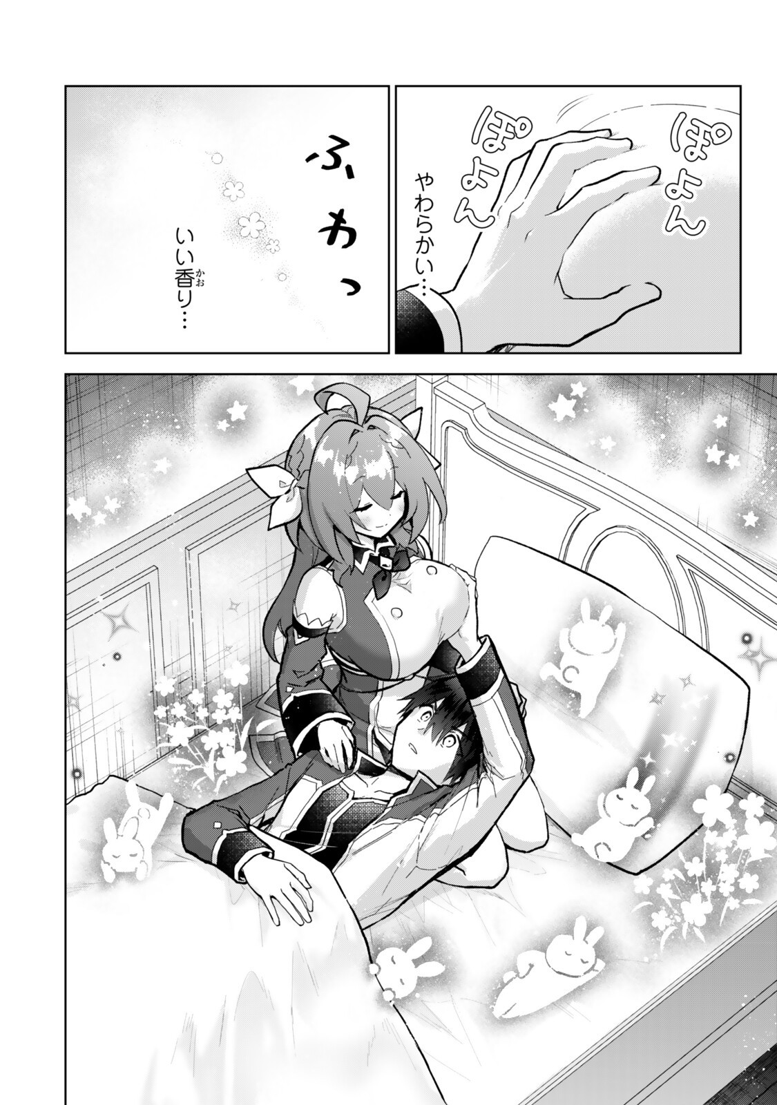 Nishuume Cheat no Tensei Madoushi - Saikyou ga 1000-nengo ni Tensei Shitara, Jinsei Yoyuu Sugimashita Chapter 36.3 2ページ