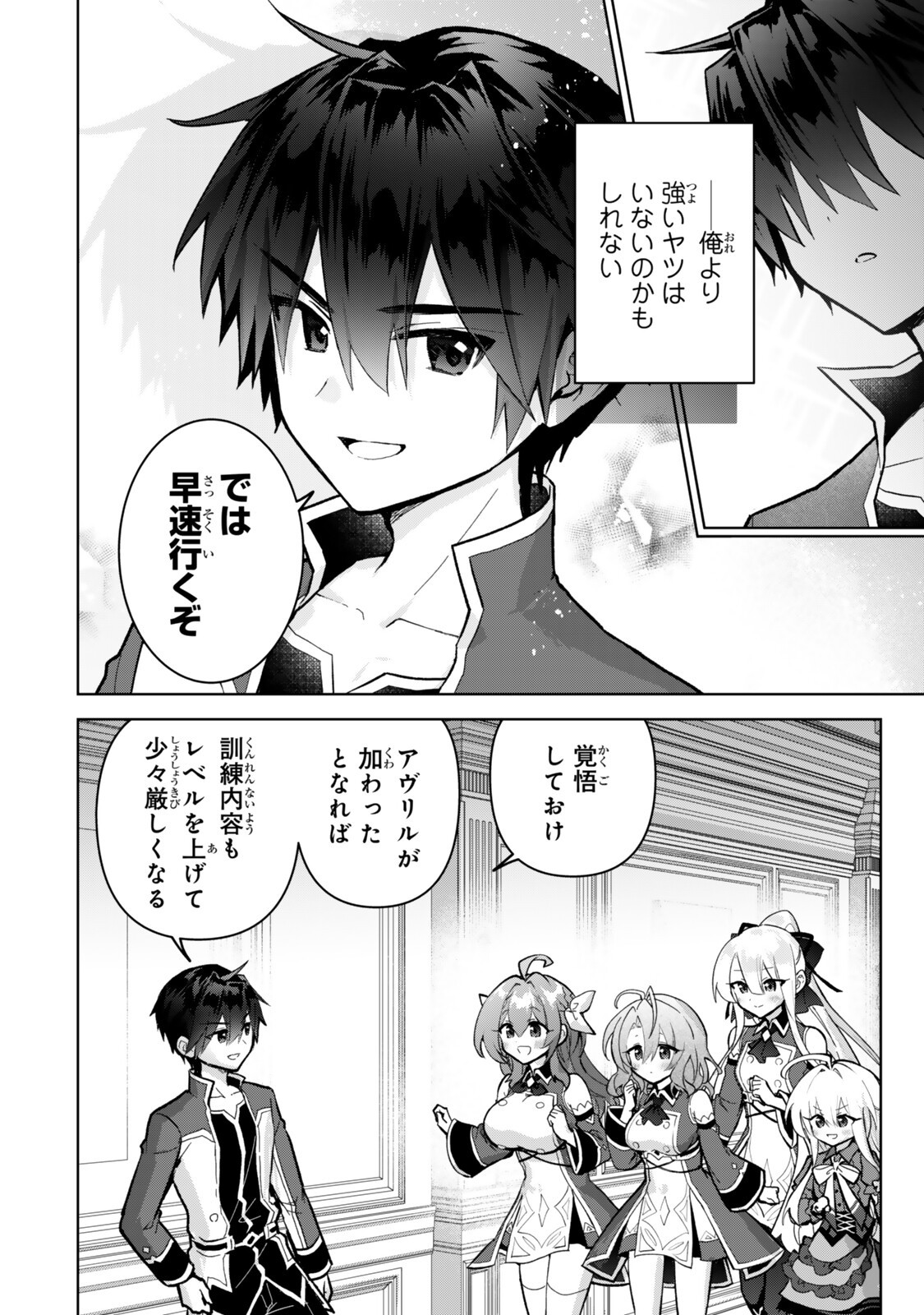 Nishuume Cheat no Tensei Madoushi - Saikyou ga 1000-nengo ni Tensei Shitara, Jinsei Yoyuu Sugimashita Chapter 36.3 12ページ