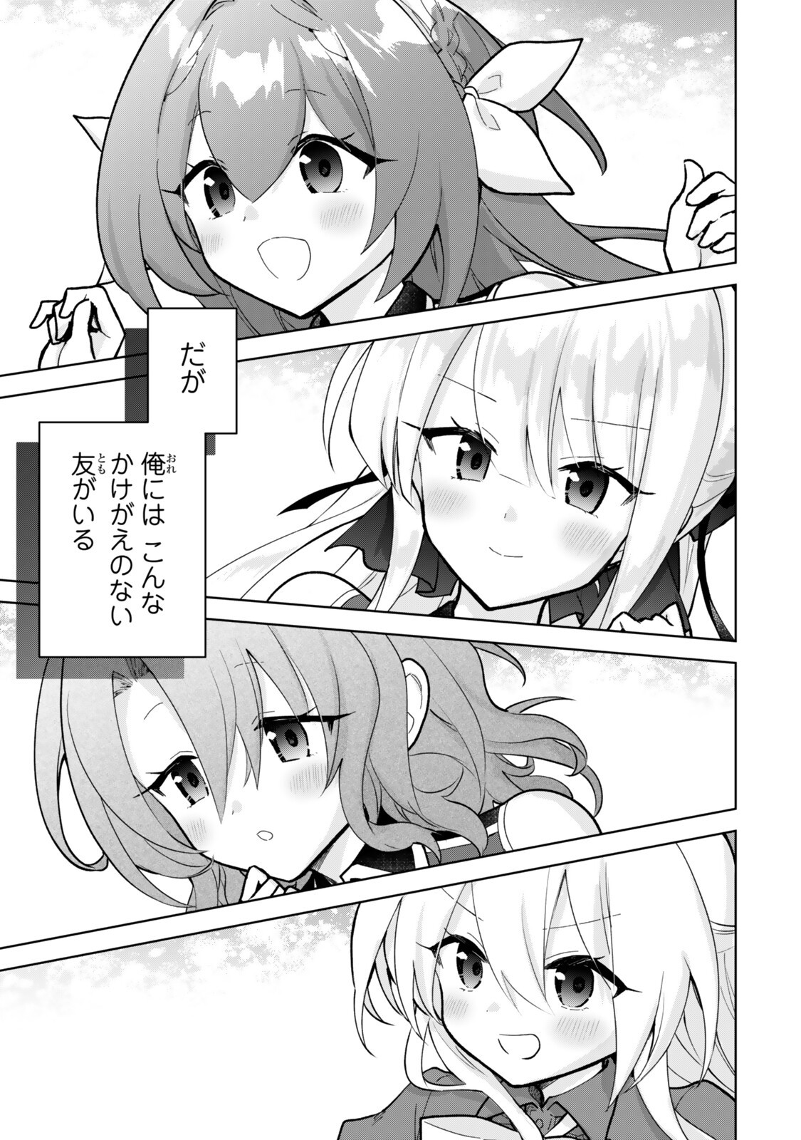Nishuume Cheat no Tensei Madoushi - Saikyou ga 1000-nengo ni Tensei Shitara, Jinsei Yoyuu Sugimashita Chapter 36.3 13ページ
