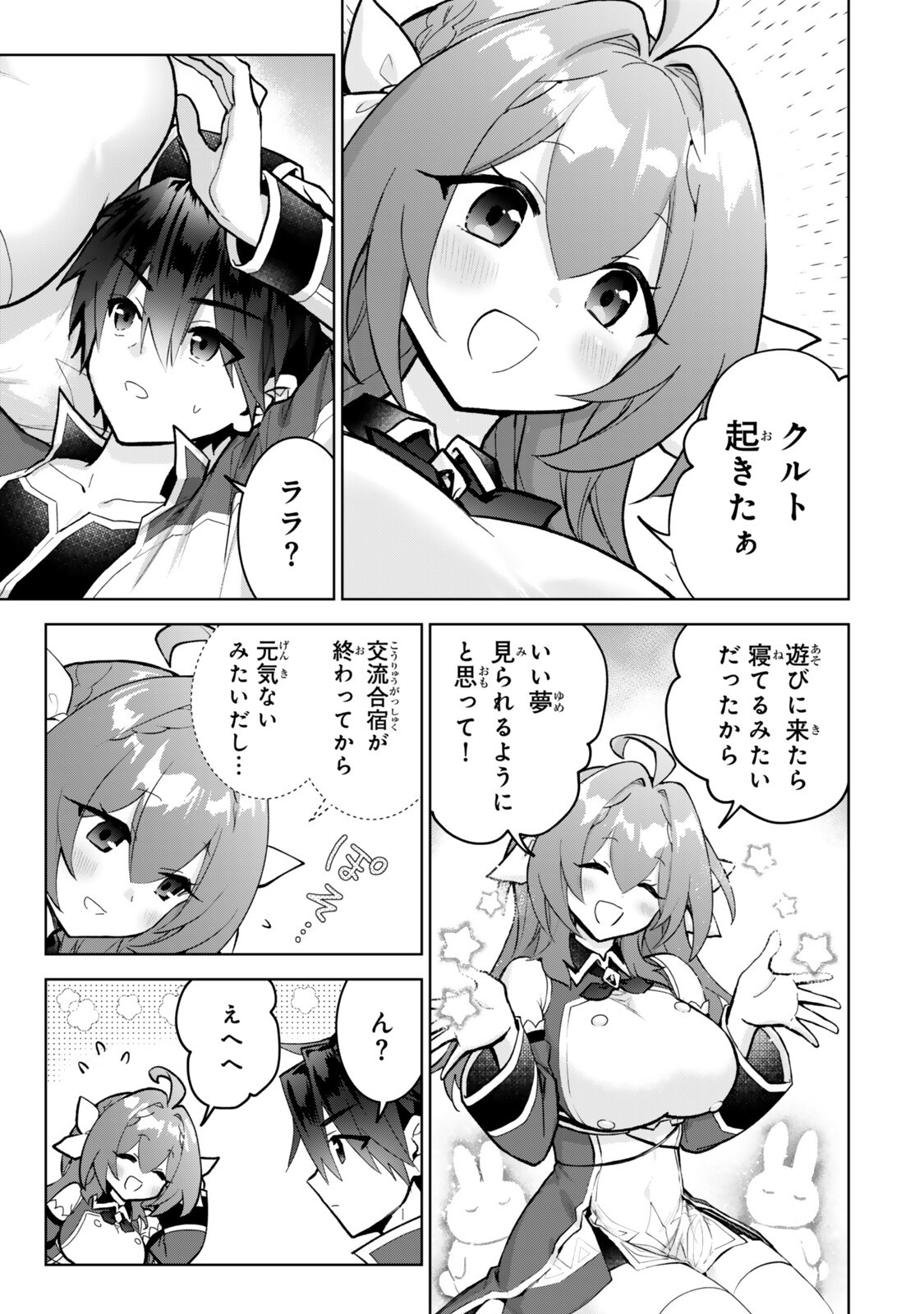 Nishuume Cheat no Tensei Madoushi - Saikyou ga 1000-nengo ni Tensei Shitara, Jinsei Yoyuu Sugimashita Chapter 36.3 3ページ