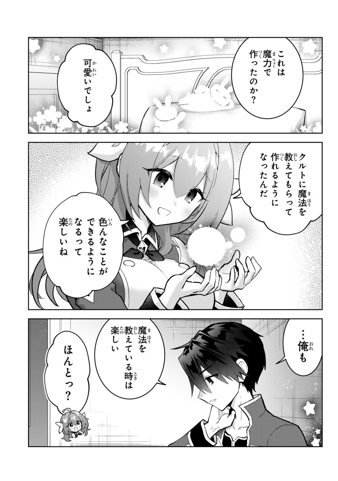 Nishuume Cheat no Tensei Madoushi - Saikyou ga 1000-nengo ni Tensei Shitara, Jinsei Yoyuu Sugimashita Chapter 36.3 4ページ