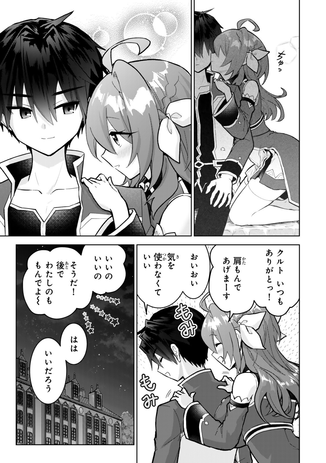 Nishuume Cheat no Tensei Madoushi - Saikyou ga 1000-nengo ni Tensei Shitara, Jinsei Yoyuu Sugimashita Chapter 36.3 5ページ