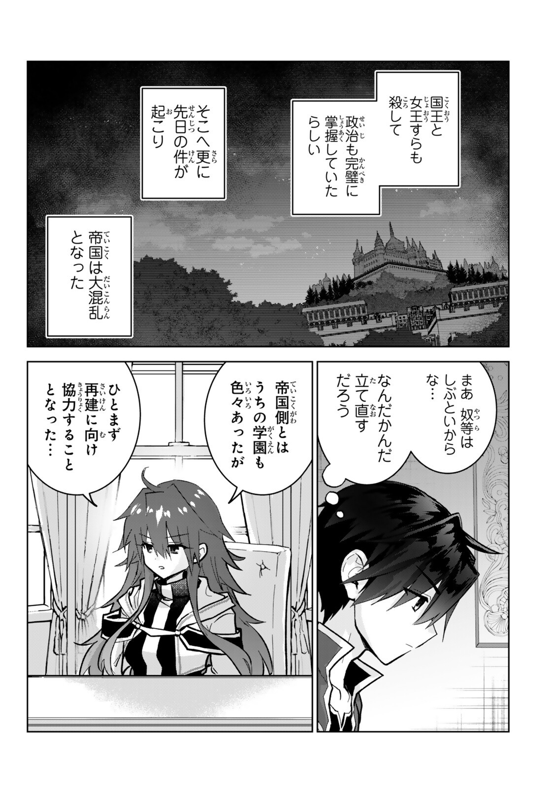 Nishuume Cheat no Tensei Madoushi - Saikyou ga 1000-nengo ni Tensei Shitara, Jinsei Yoyuu Sugimashita Chapter 36.3 7ページ