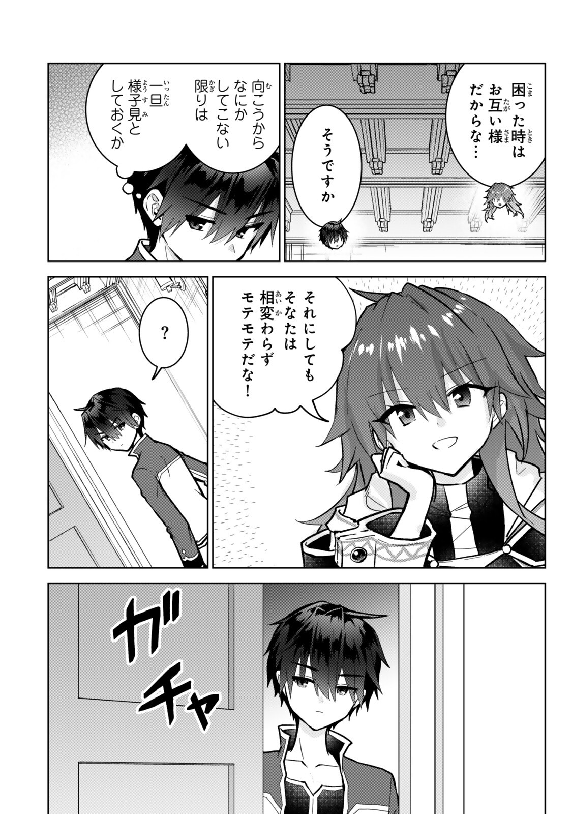 Nishuume Cheat no Tensei Madoushi - Saikyou ga 1000-nengo ni Tensei Shitara, Jinsei Yoyuu Sugimashita Chapter 36.3 8ページ