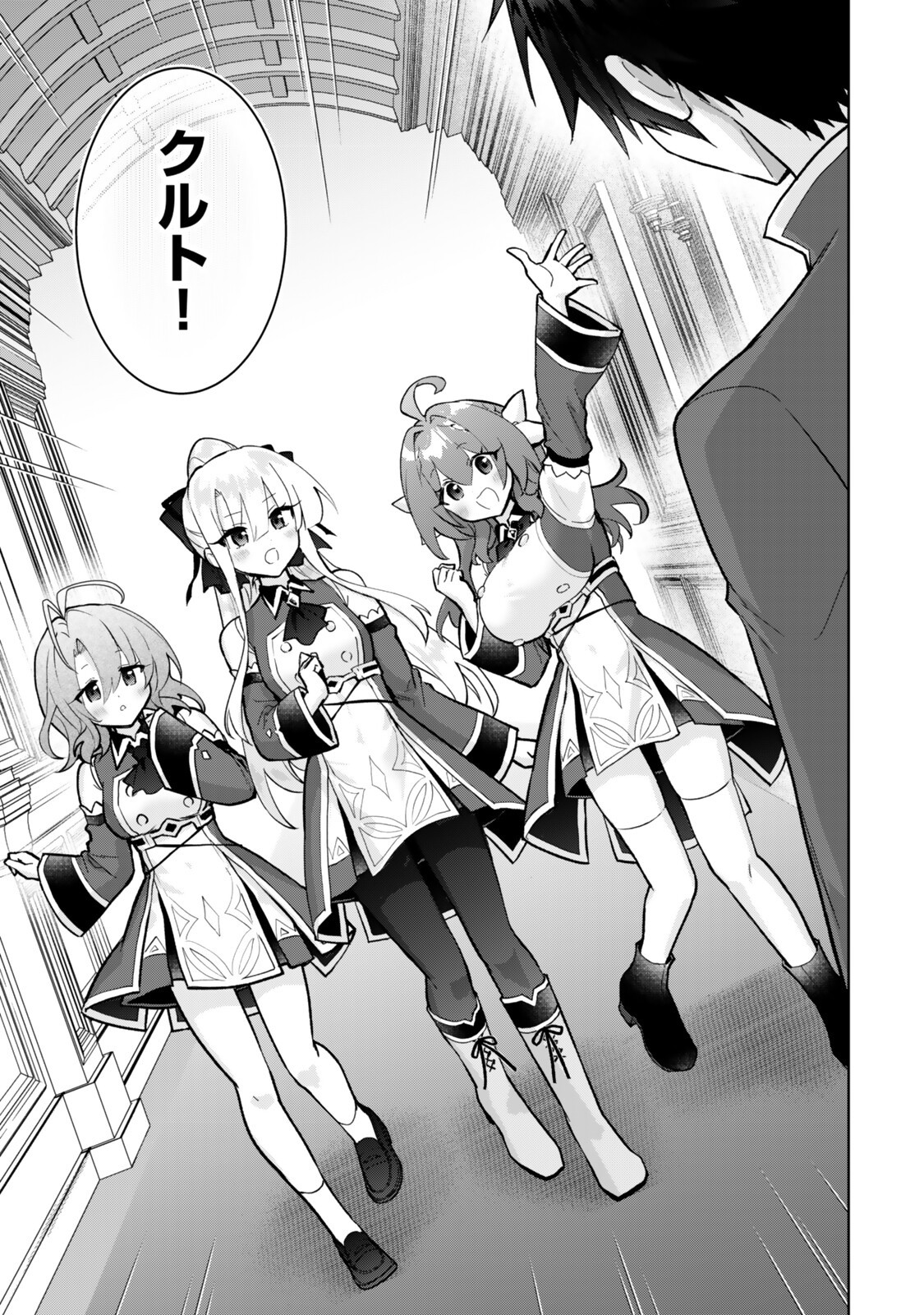 Nishuume Cheat no Tensei Madoushi - Saikyou ga 1000-nengo ni Tensei Shitara, Jinsei Yoyuu Sugimashita Chapter 36.3 9ページ