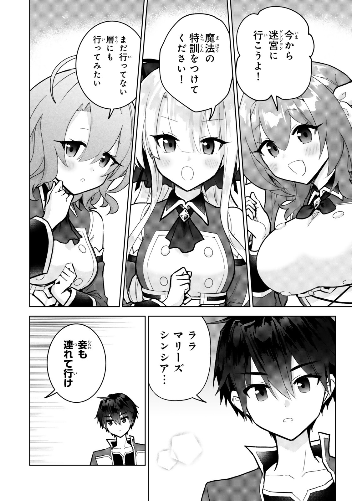 Nishuume Cheat no Tensei Madoushi - Saikyou ga 1000-nengo ni Tensei Shitara, Jinsei Yoyuu Sugimashita Chapter 36.3 10ページ