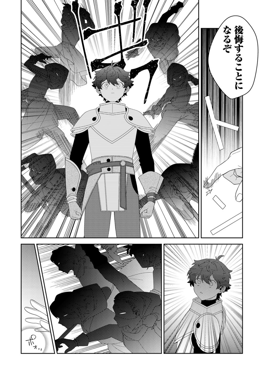Seirei-tachi no Rakuen to Risou no Isekai Seikatsu Chapter 86 10ページ