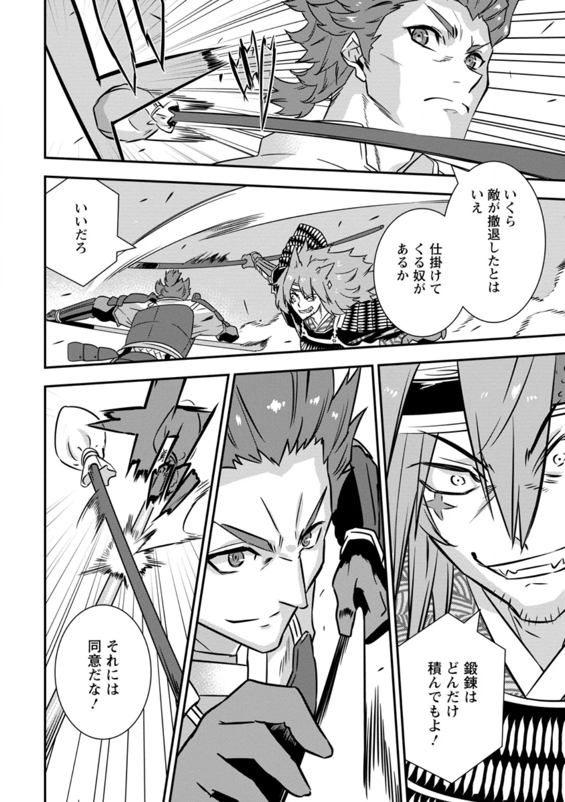 Tensei! Takenaka Hanbei ~Minor Bushou ni Tensei shita Nakamatachi to Sengokuranse wo Ikinuku~ Chapter 35.2 1ページ