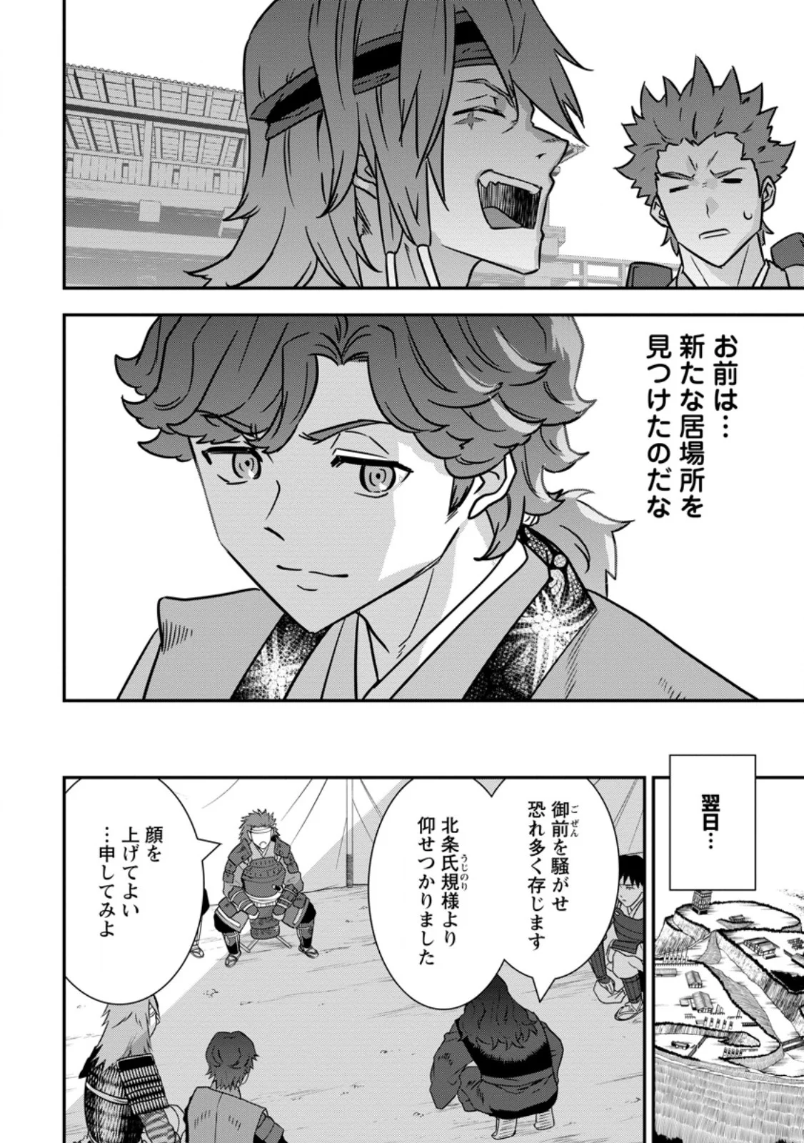 Tensei! Takenaka Hanbei ~Minor Bushou ni Tensei shita Nakamatachi to Sengokuranse wo Ikinuku~ Chapter 35.2 5ページ