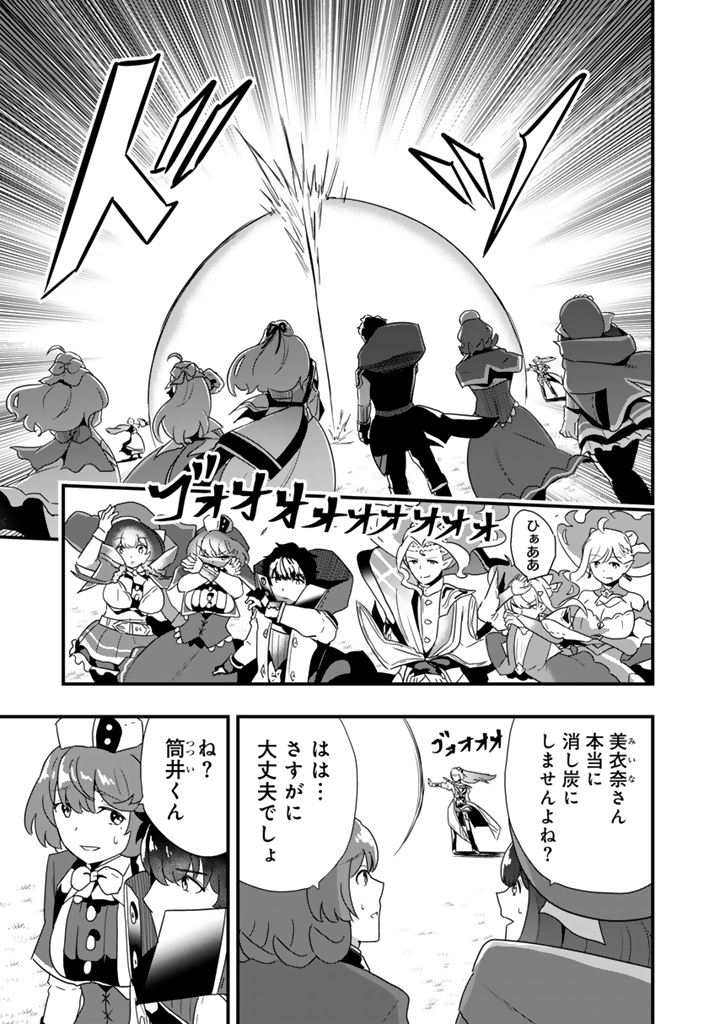 Isekai de Teimu Shita Saikyou no Tsukaima wa, Osananajimi no Bishoujo deshita Chapter 36.1 5ページ