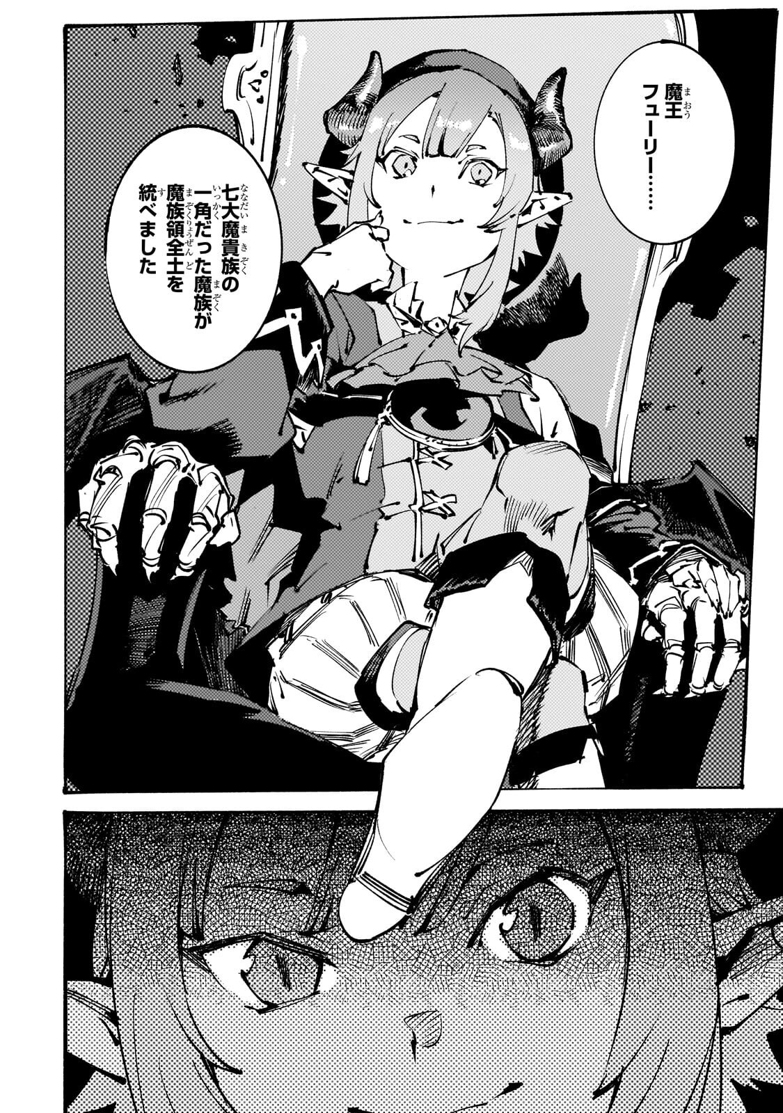 Black na Kishidan no Dorei ga White na Boukensha Guild ni Hikinukarete S-Rank ni Narimashita Chapter 54.2 11ページ