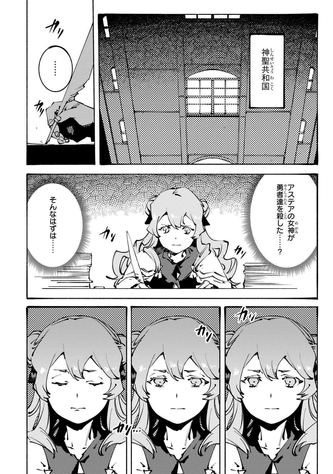 Black na Kishidan no Dorei ga White na Boukensha Guild ni Hikinukarete S-Rank ni Narimashita Chapter 54.2 7ページ