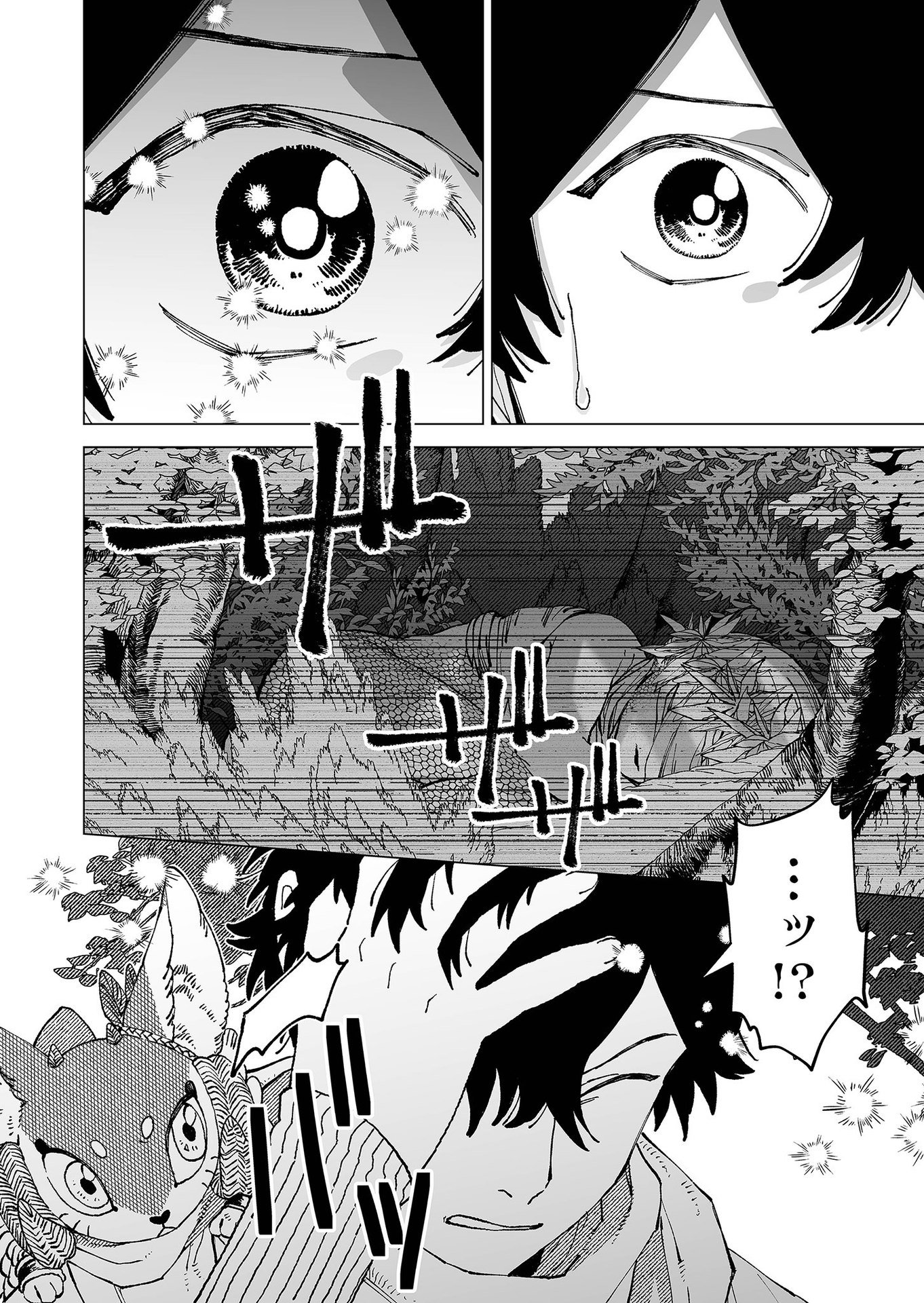 Hakanaki Rakuen Chapter 81 2ページ