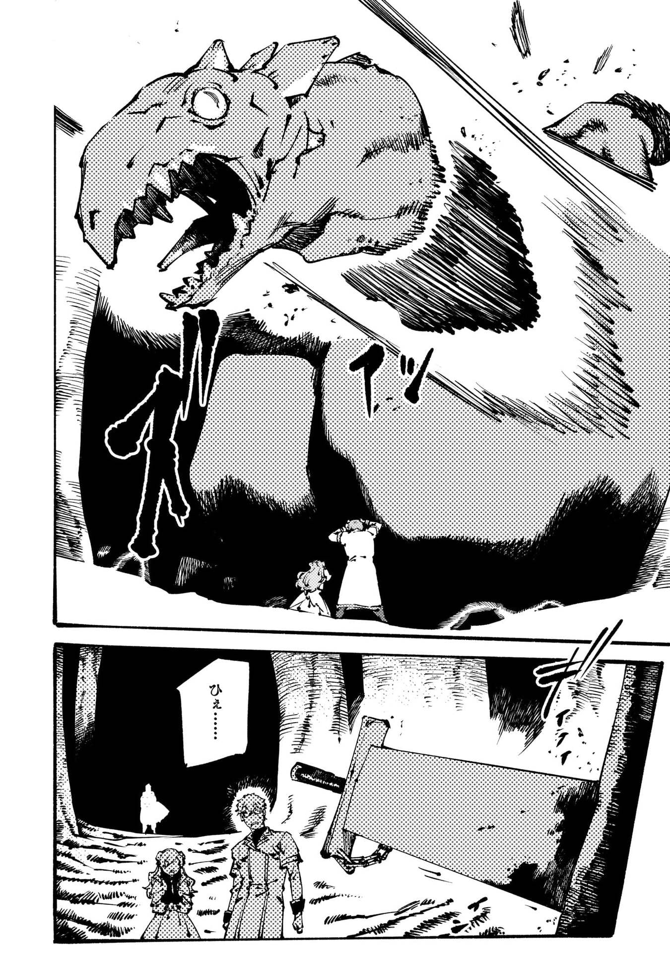 Black na Kishidan no Dorei ga White na Boukensha Guild ni Hikinukarete S-Rank ni Narimashita Chapter 55 18ページ