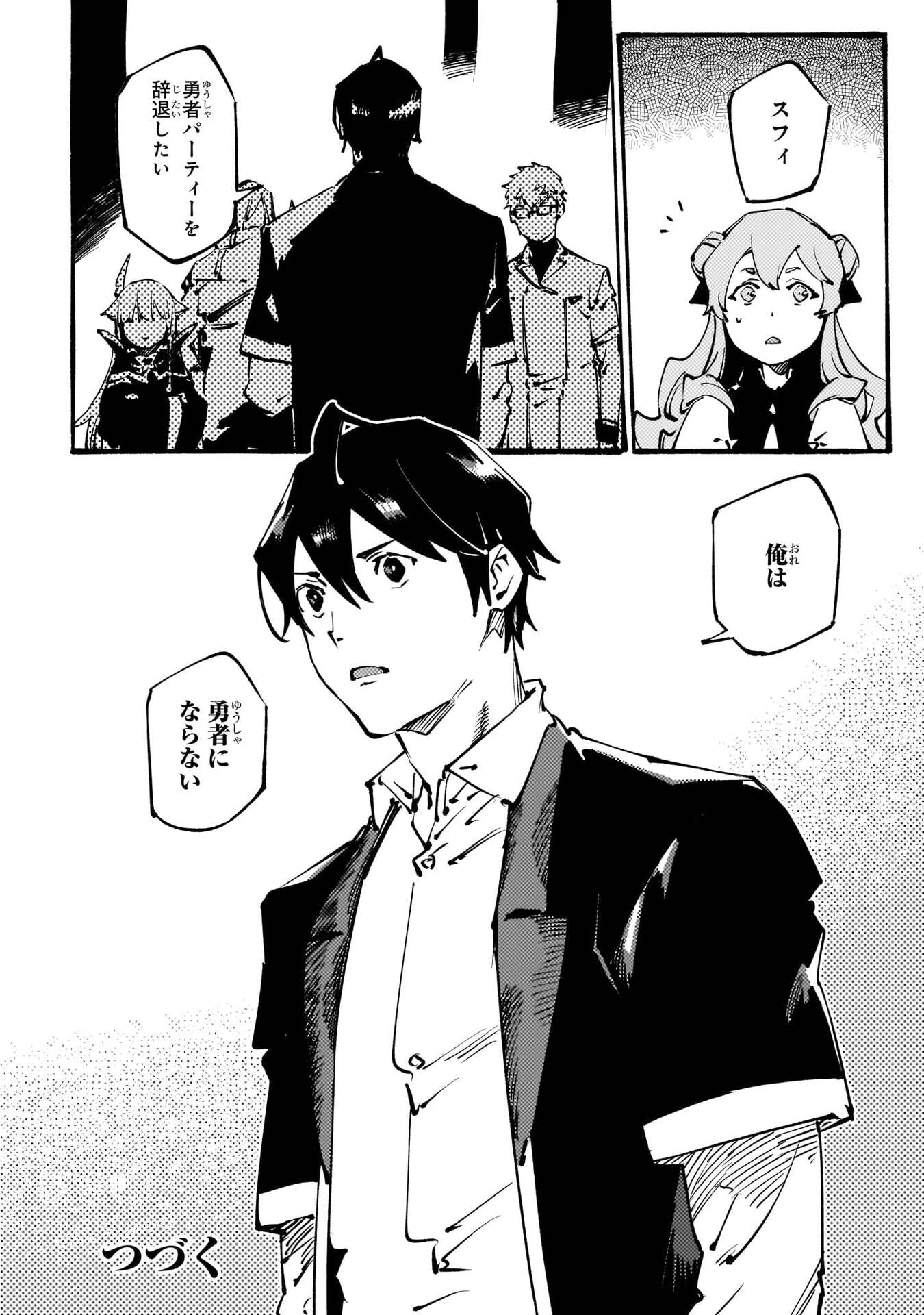 Black na Kishidan no Dorei ga White na Boukensha Guild ni Hikinukarete S-Rank ni Narimashita Chapter 55 30ページ