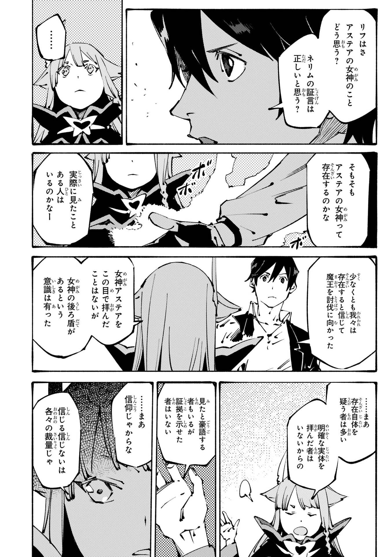 Black na Kishidan no Dorei ga White na Boukensha Guild ni Hikinukarete S-Rank ni Narimashita Chapter 55 6ページ