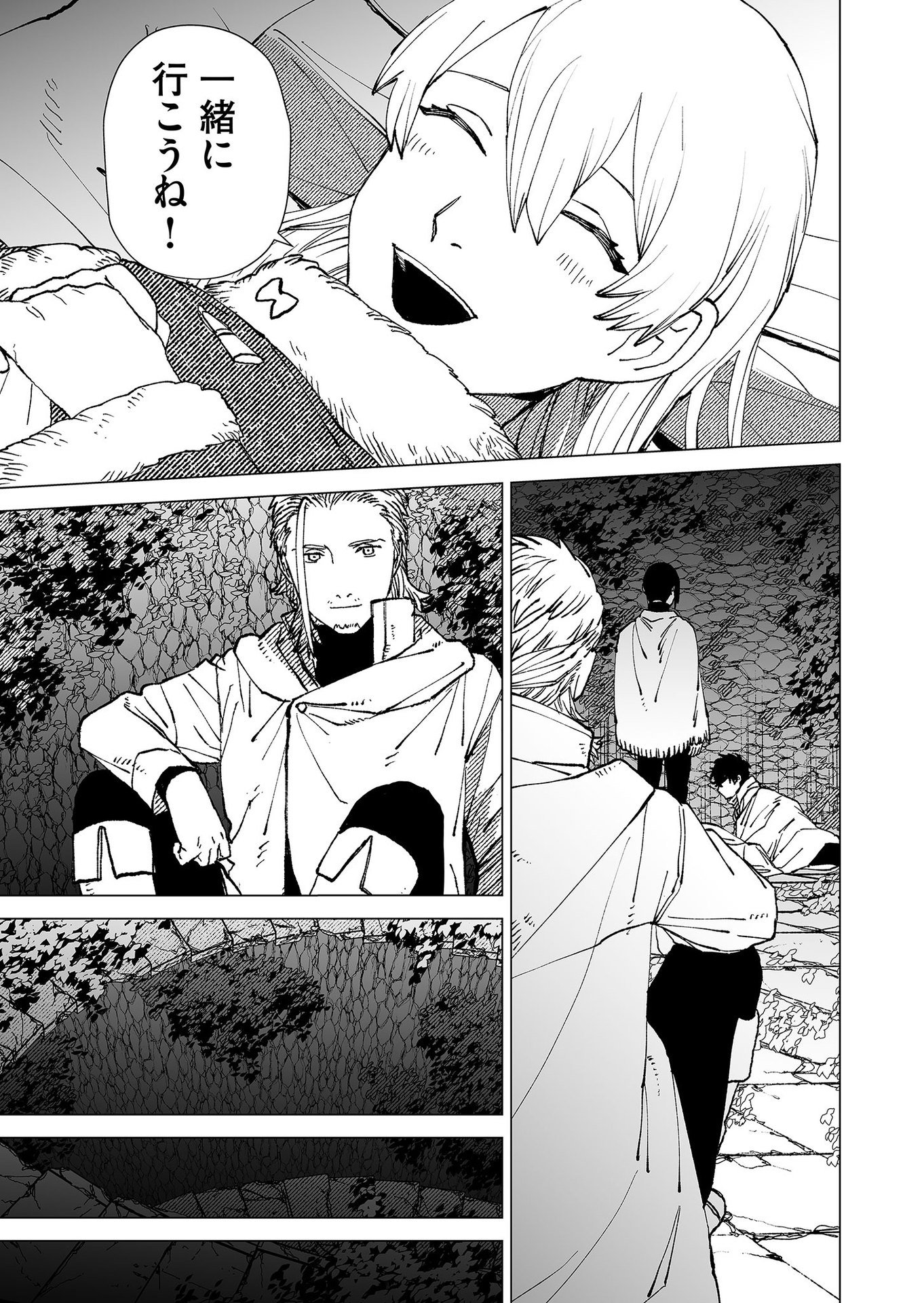 Hakanaki Rakuen Chapter 82 5ページ