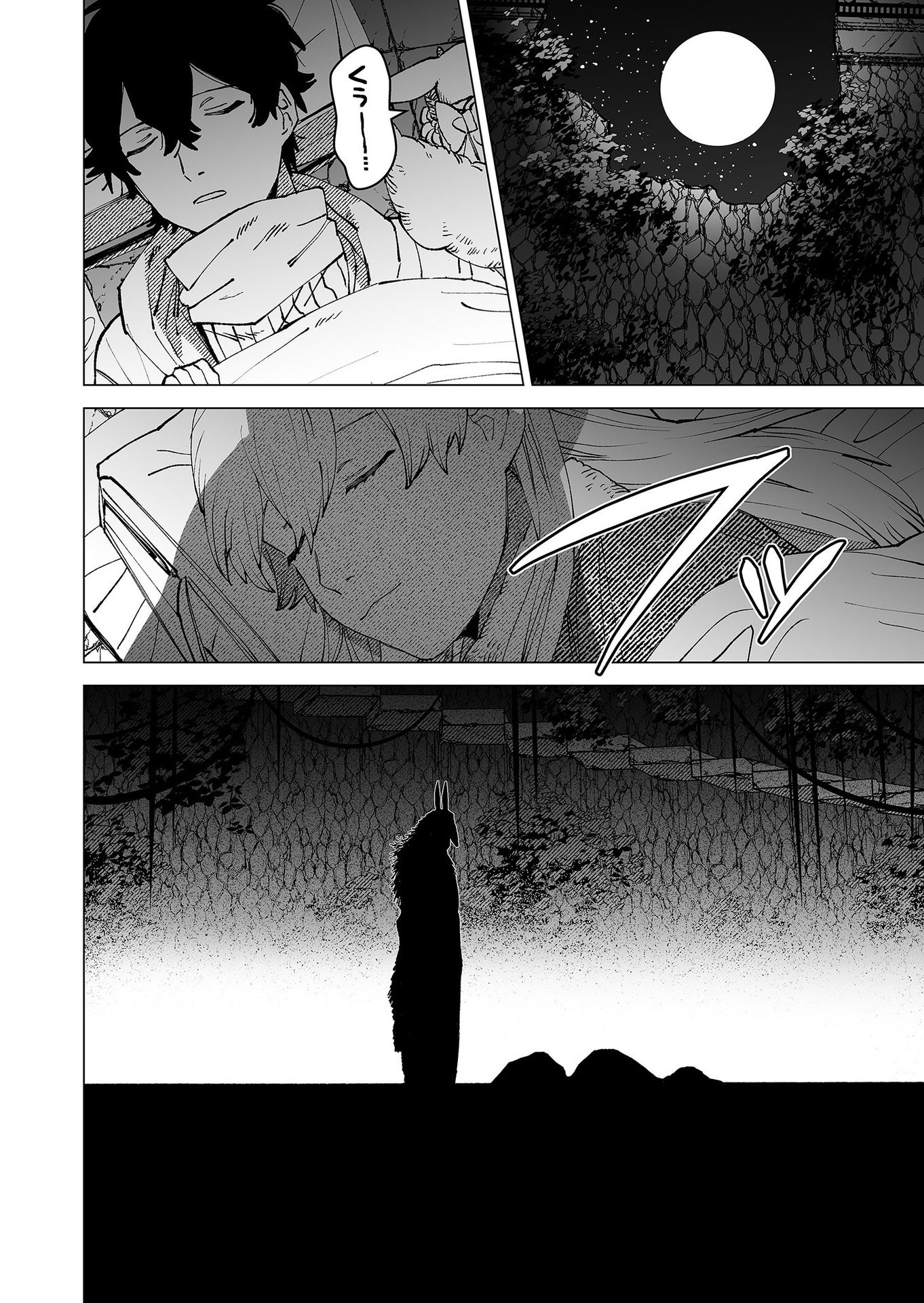 Hakanaki Rakuen Chapter 82 6ページ