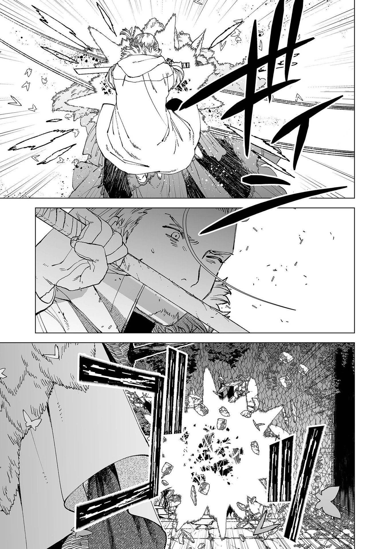 Hakanaki Rakuen Chapter 83 13ページ