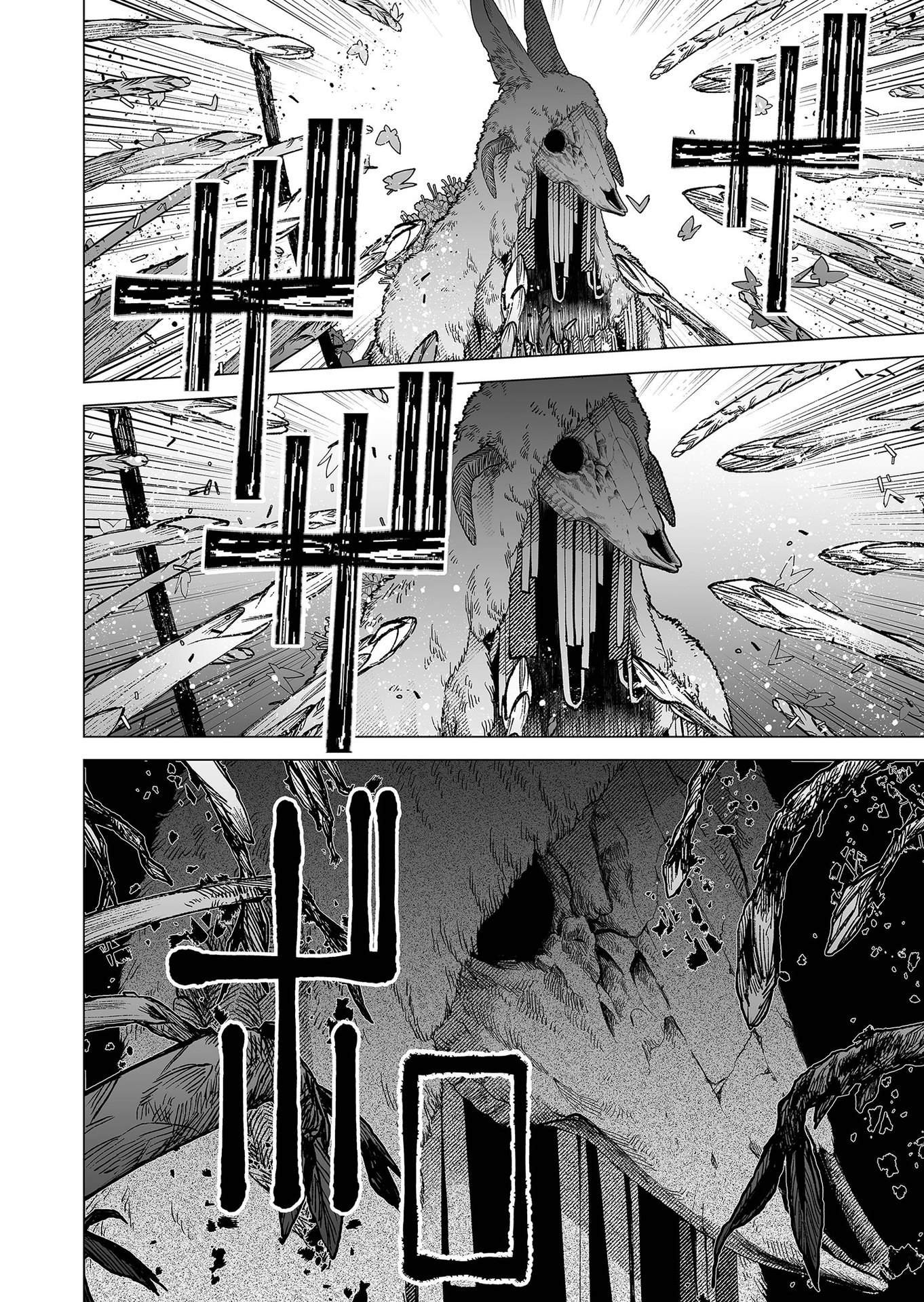 Hakanaki Rakuen Chapter 83 18ページ
