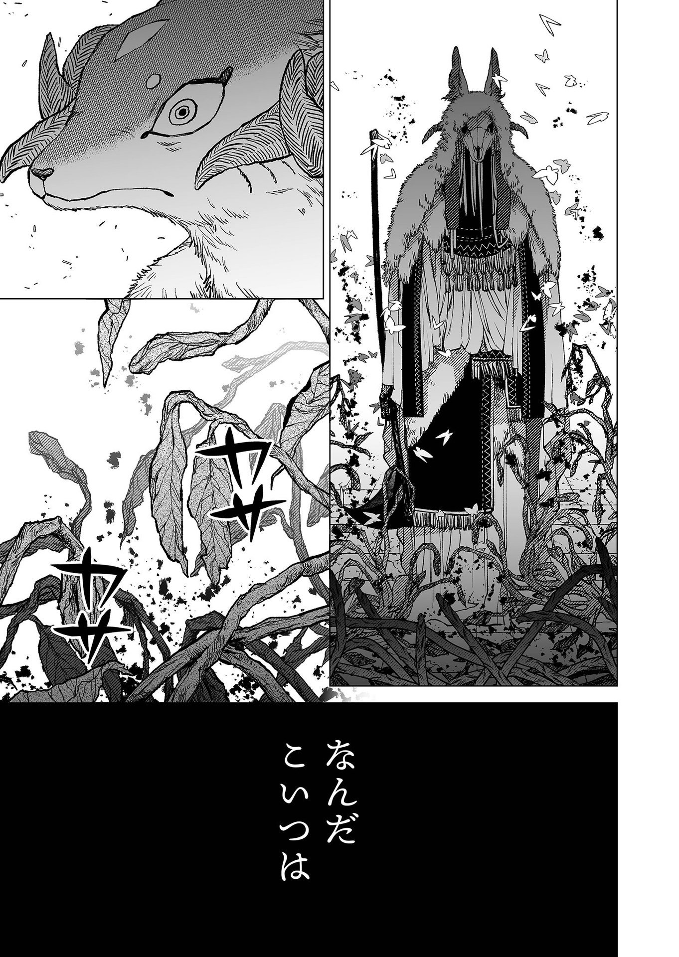 Hakanaki Rakuen Chapter 83 19ページ