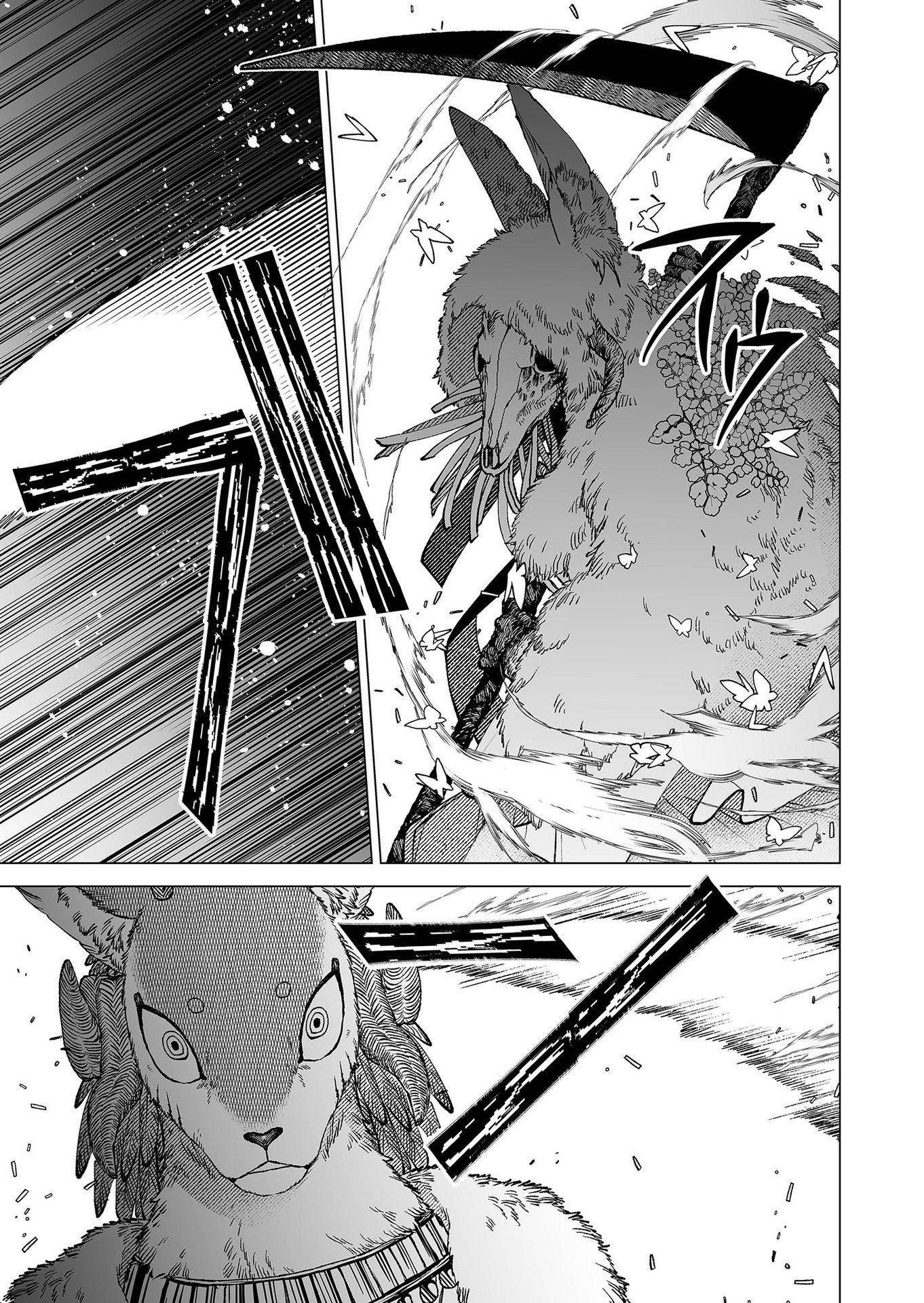 Hakanaki Rakuen Chapter 83 21ページ