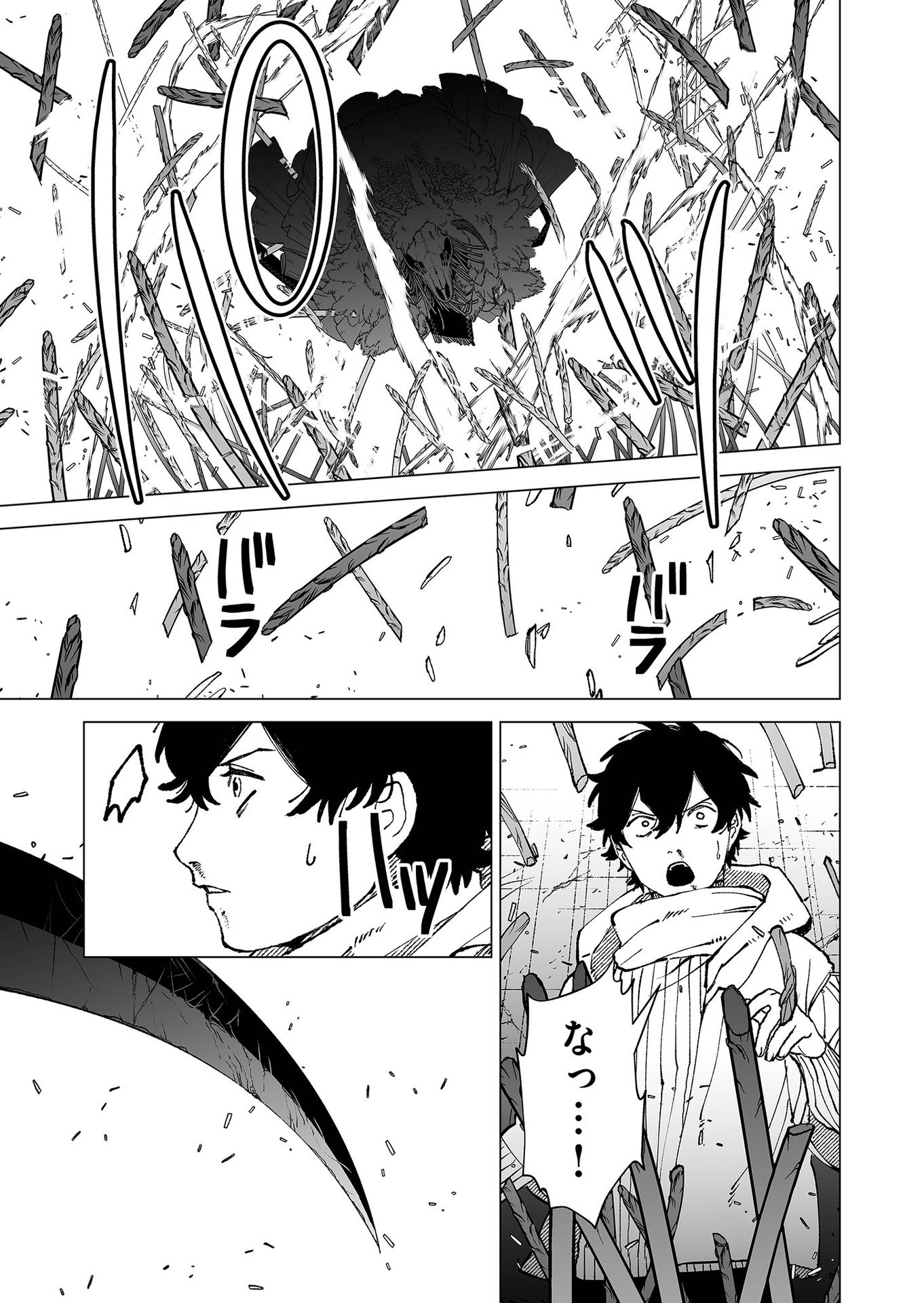 Hakanaki Rakuen Chapter 83 7ページ