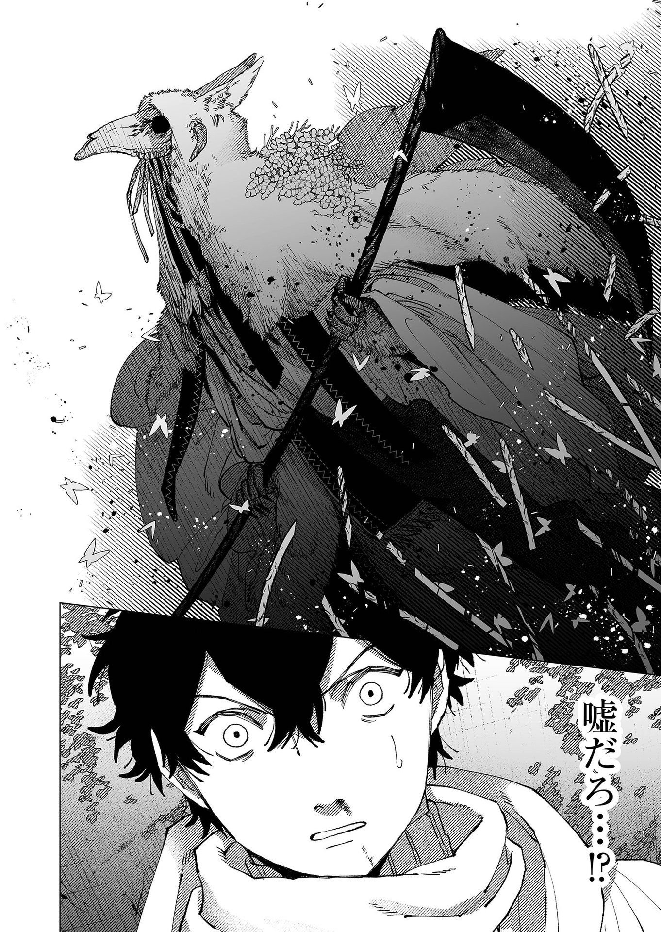Hakanaki Rakuen Chapter 83 8ページ