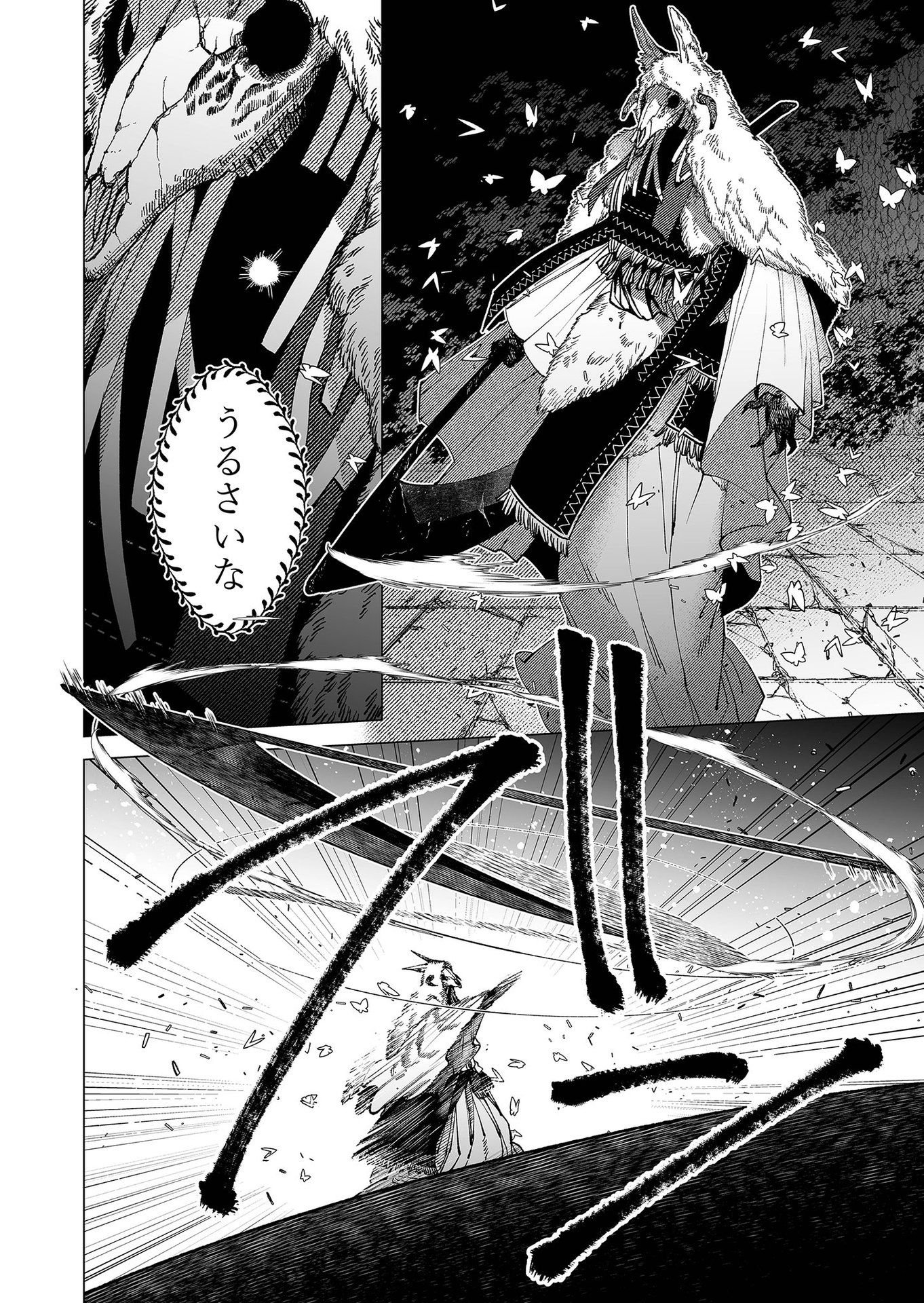 Hakanaki Rakuen Chapter 84 14ページ