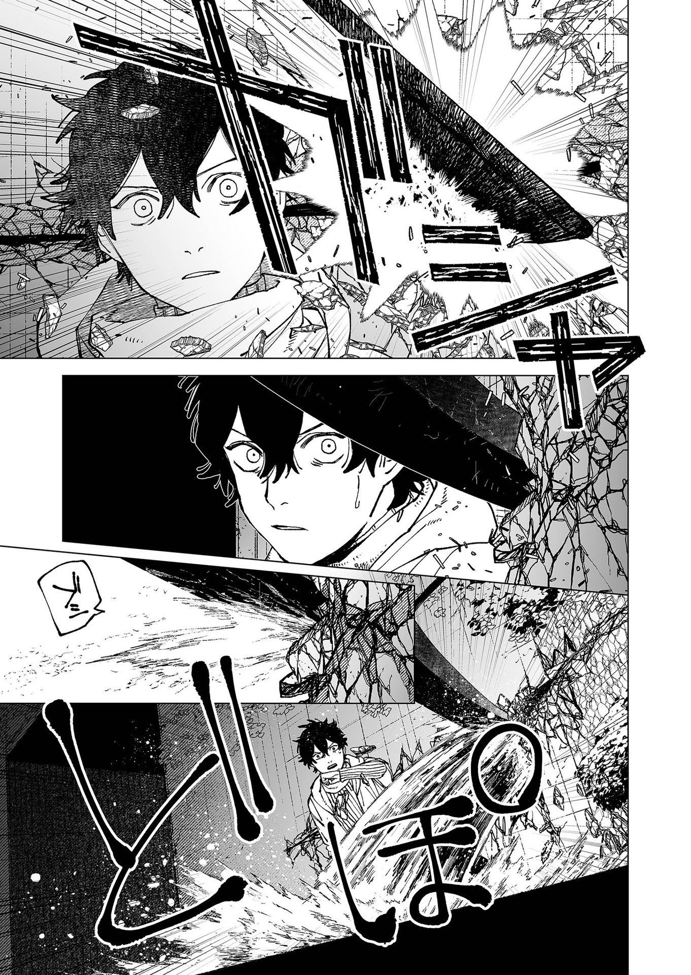 Hakanaki Rakuen Chapter 84 15ページ