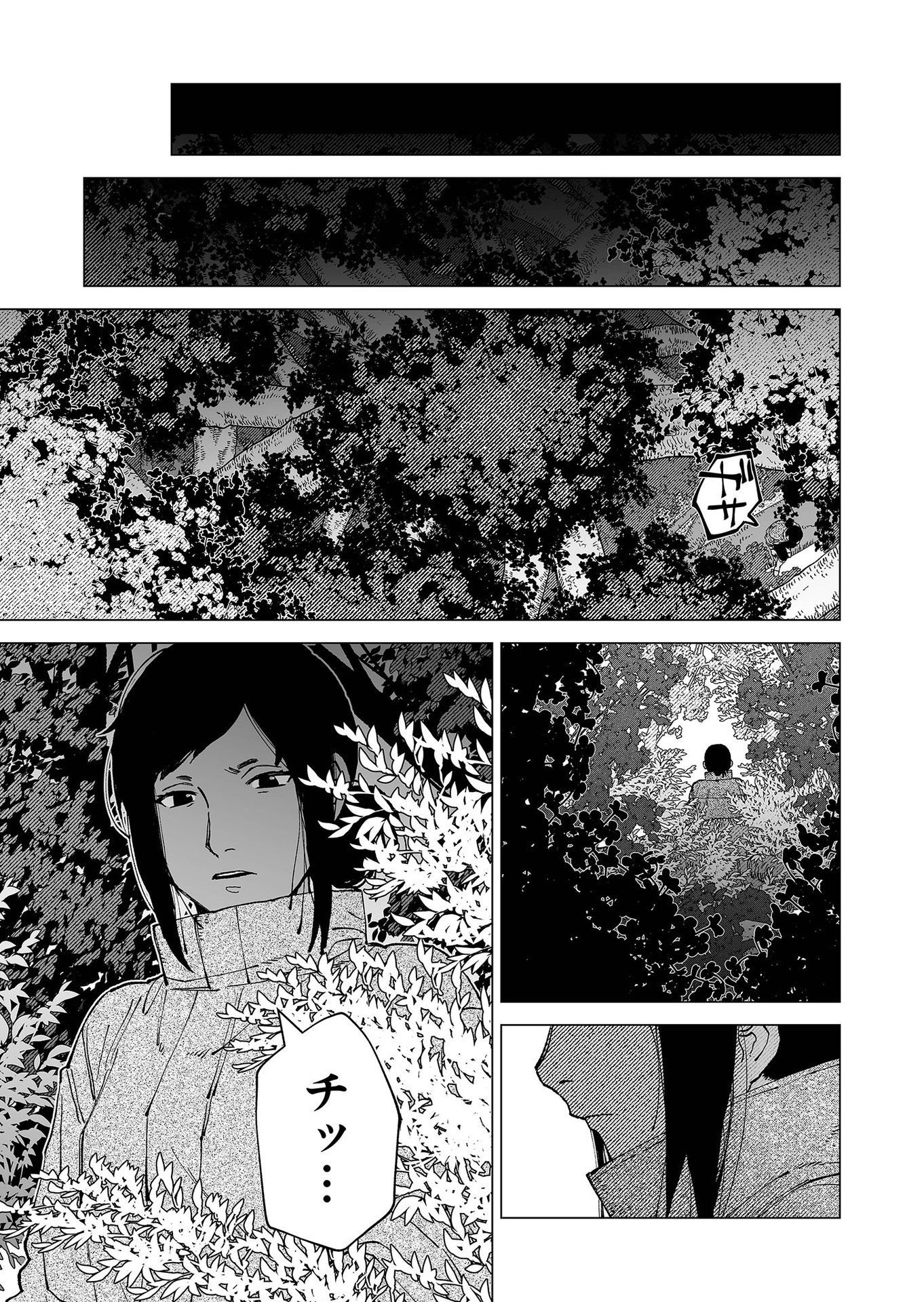 Hakanaki Rakuen Chapter 85 13ページ