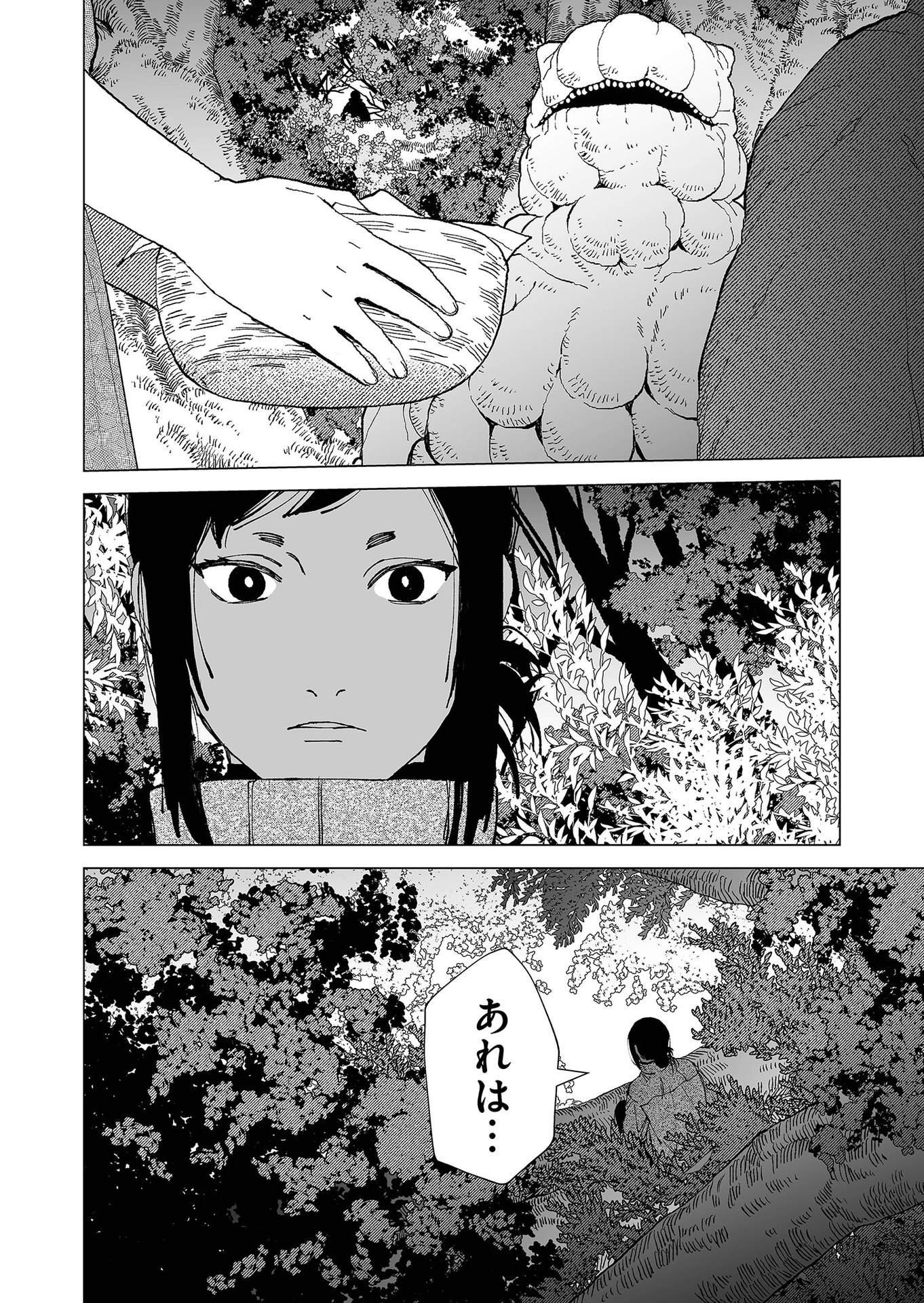 Hakanaki Rakuen Chapter 85 16ページ