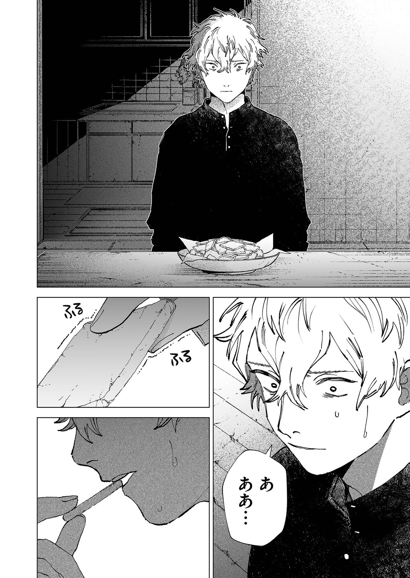 Hakanaki Rakuen Chapter 85 18ページ