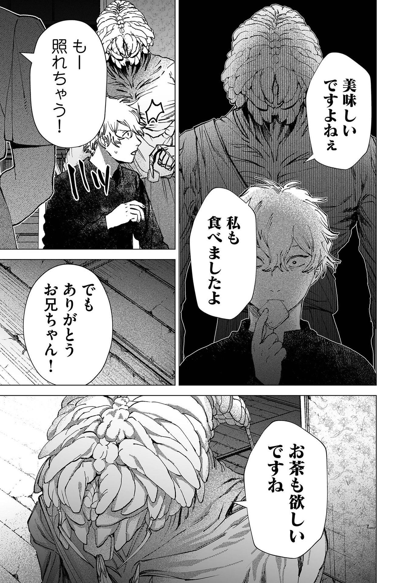 Hakanaki Rakuen Chapter 85 19ページ