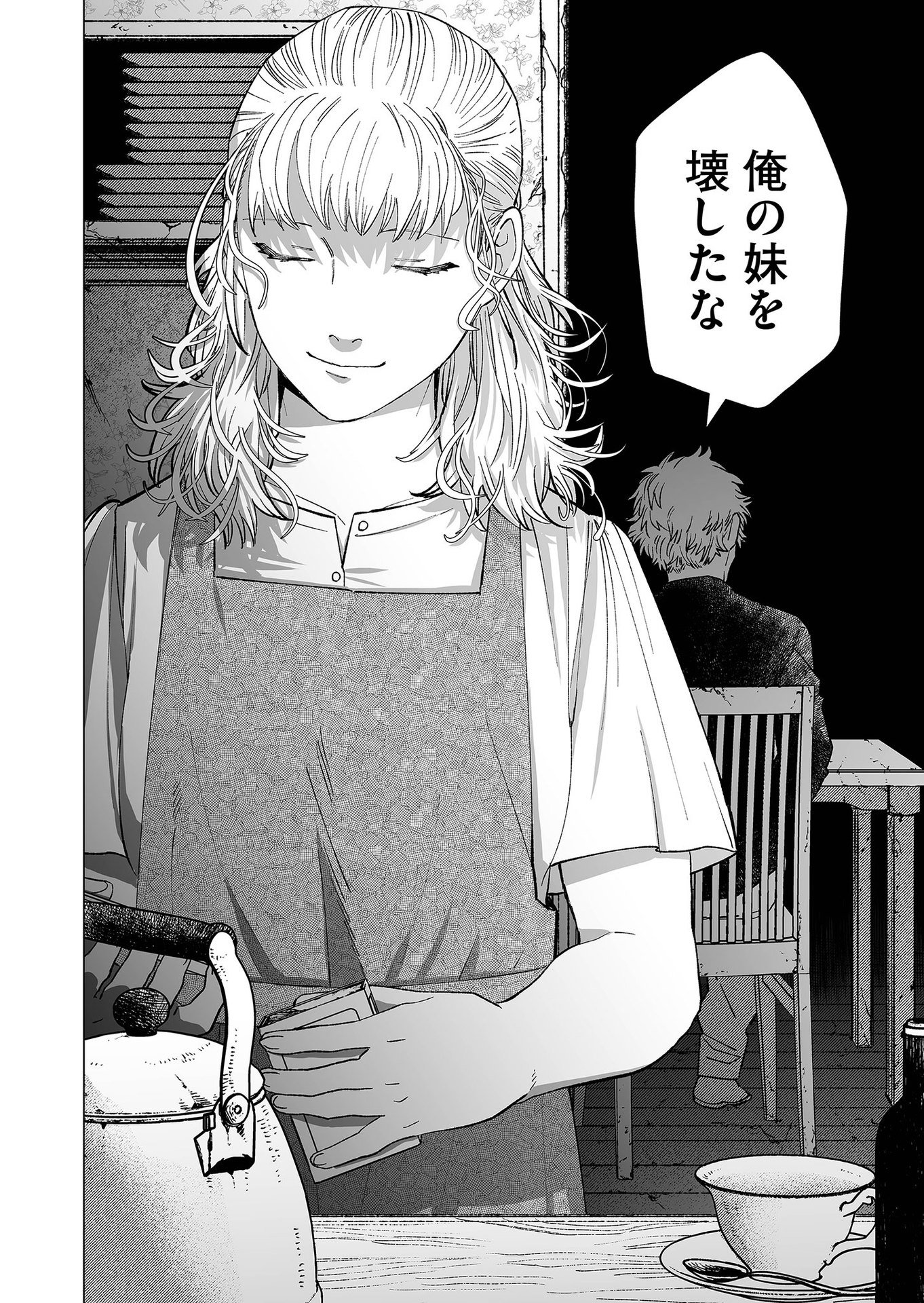 Hakanaki Rakuen Chapter 85 22ページ